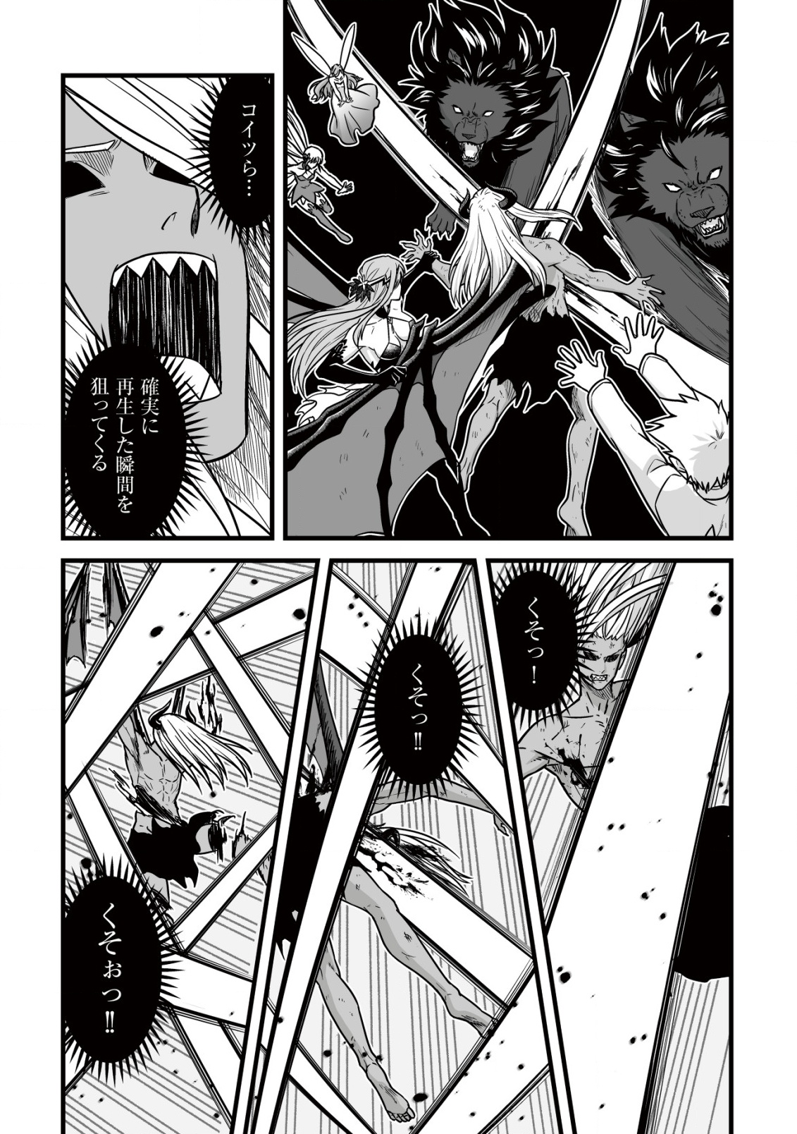 Yuiitsu Muni no Saikyou Tamer Chap 24 - Next Chap 25