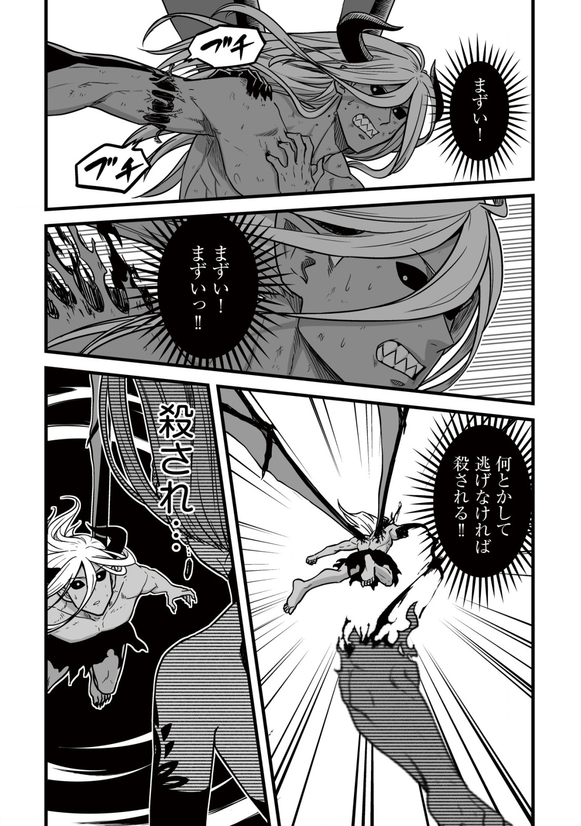Yuiitsu Muni no Saikyou Tamer Chap 24 - Next Chap 25