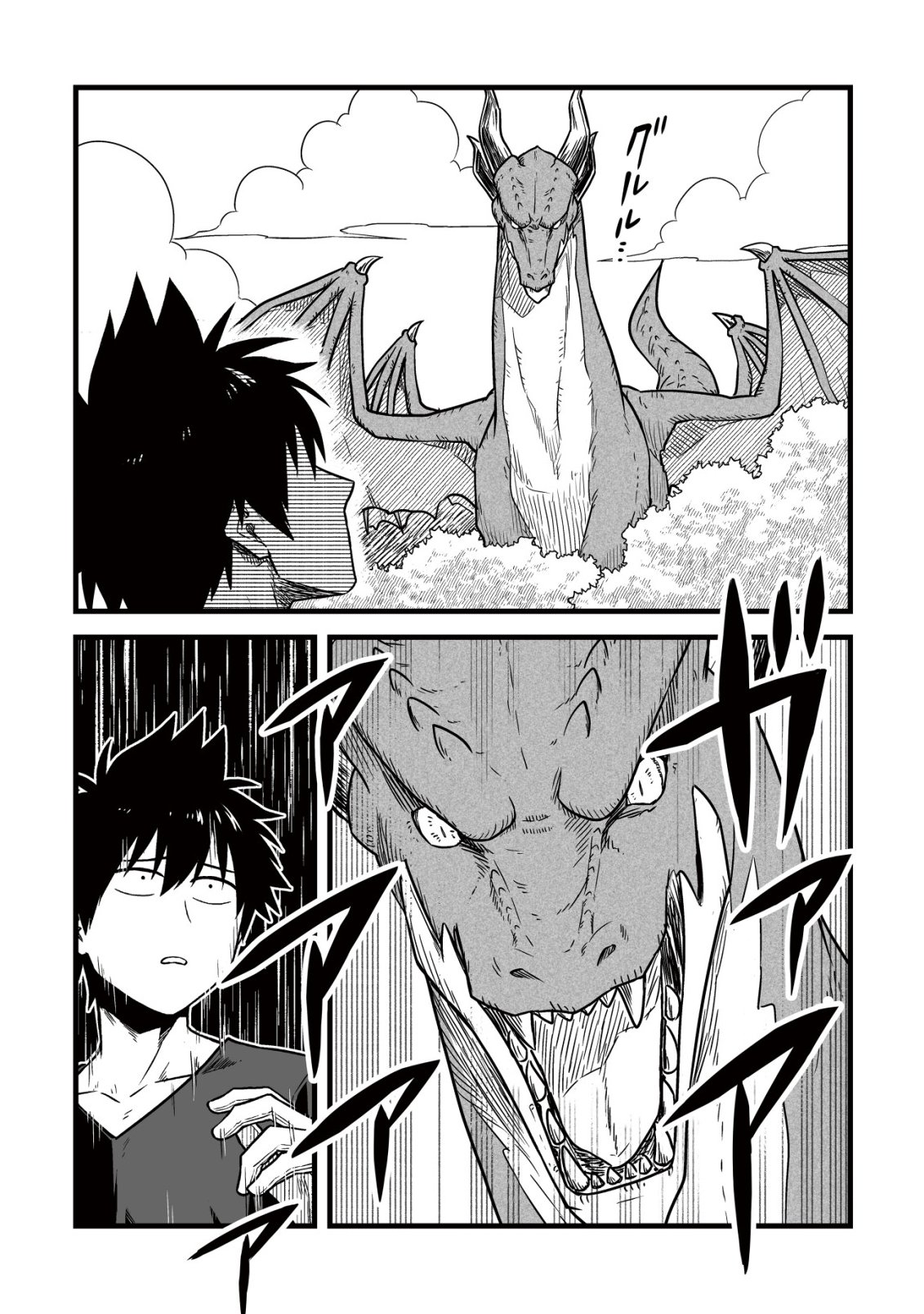 Yuiitsu Muni no Saikyou Tamer Chap 26 - Next Chap 27
