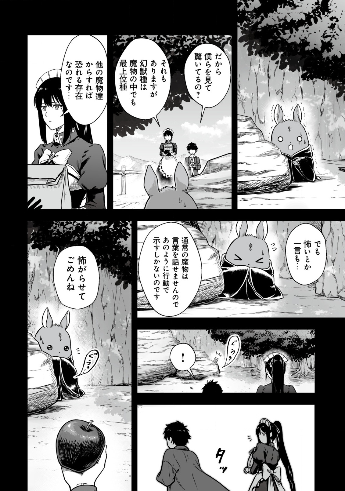 Yuiitsu Muni no Saikyou Tamer Chap 2 - Next Chap 3