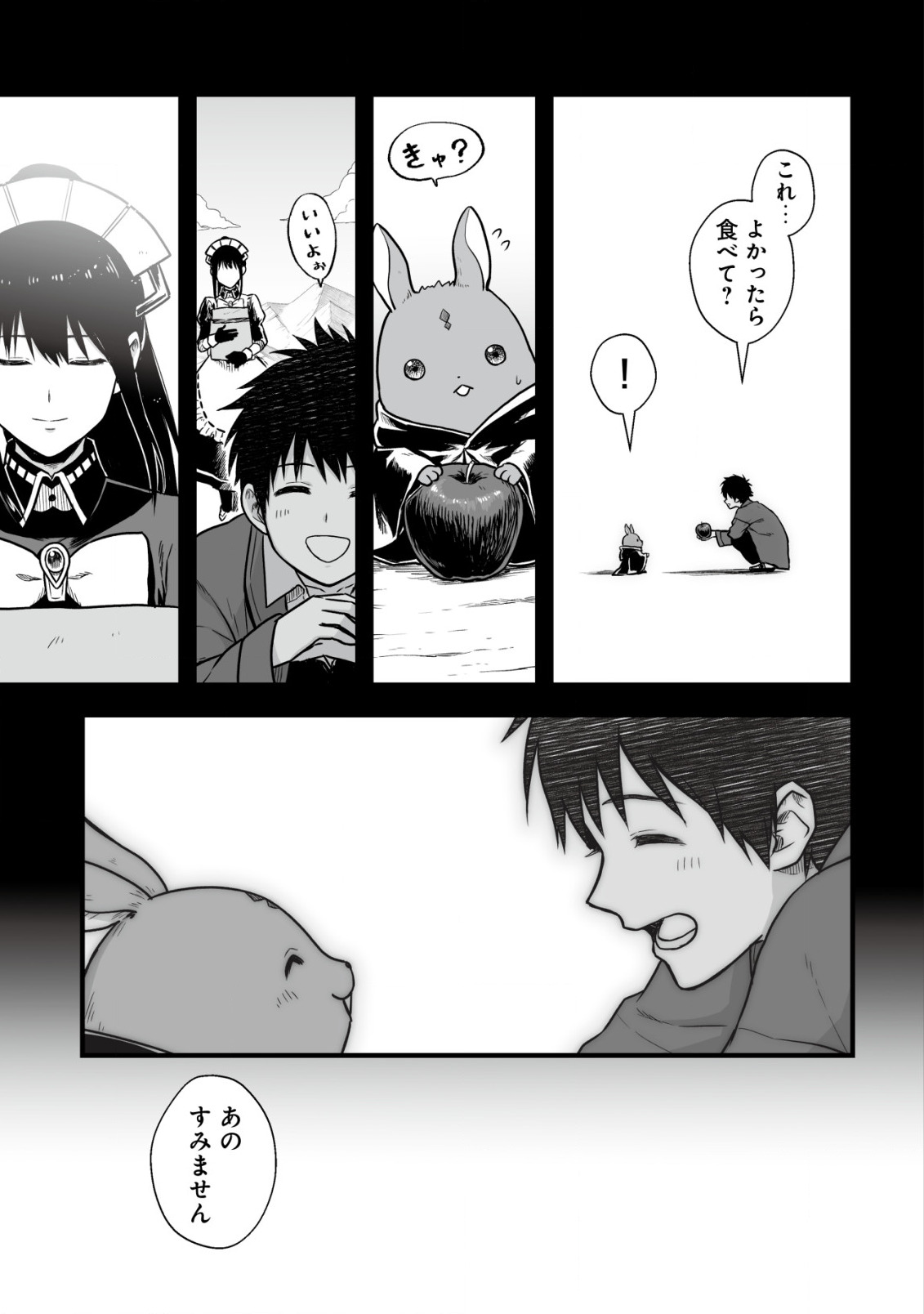 Yuiitsu Muni no Saikyou Tamer Chap 2 - Next Chap 3