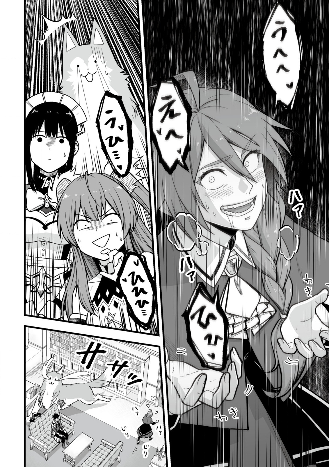 Yuiitsu Muni no Saikyou Tamer Chap 2 - Next Chap 3