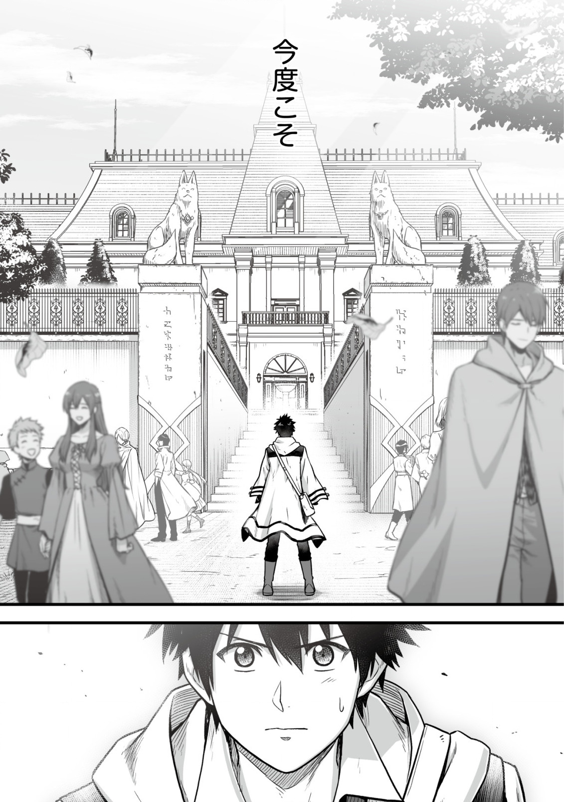 Yuiitsu Muni no Saikyou Tamer Chap 2 - Next Chap 3