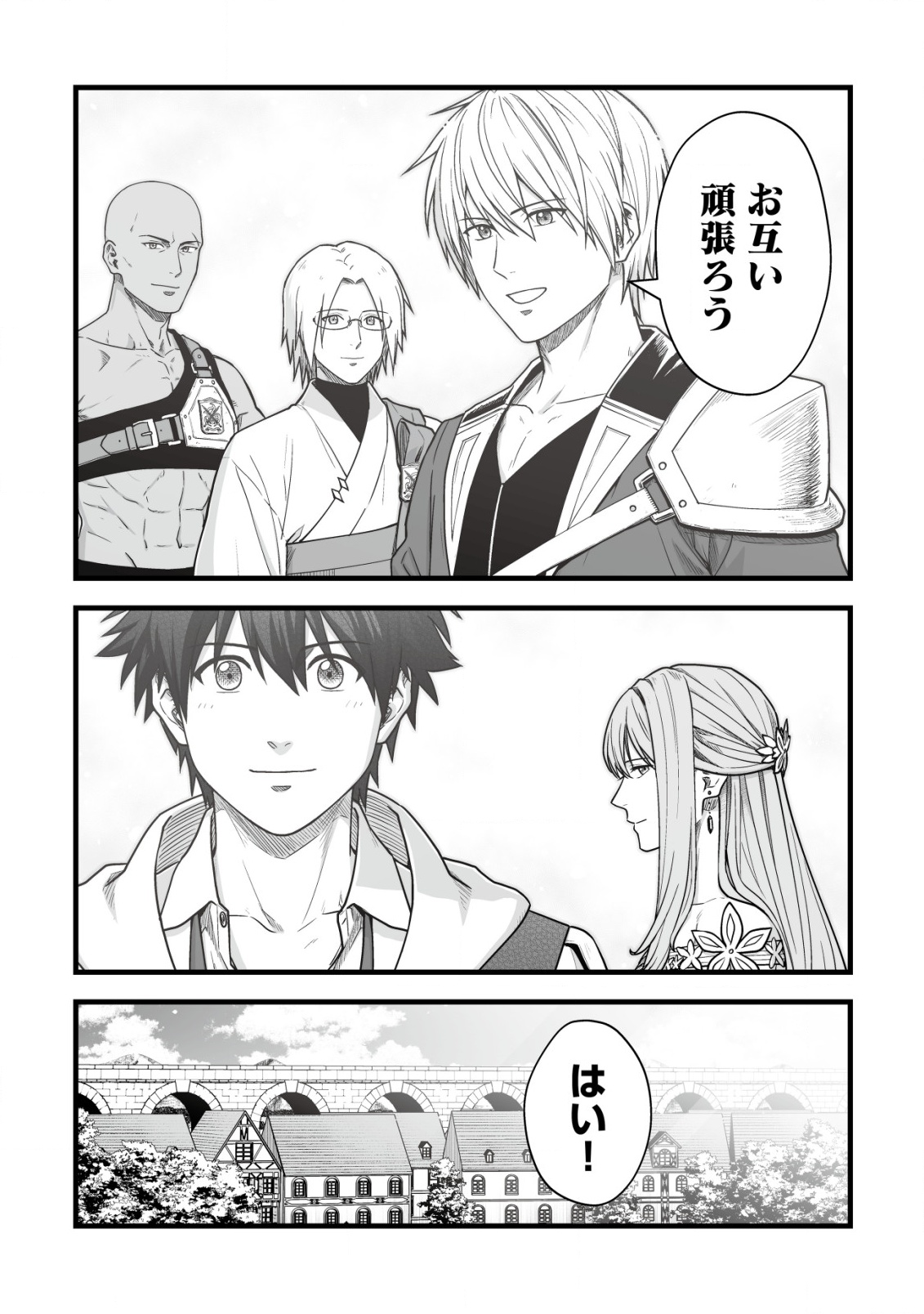 Yuiitsu Muni no Saikyou Tamer Chap 20 - Next Chap 21