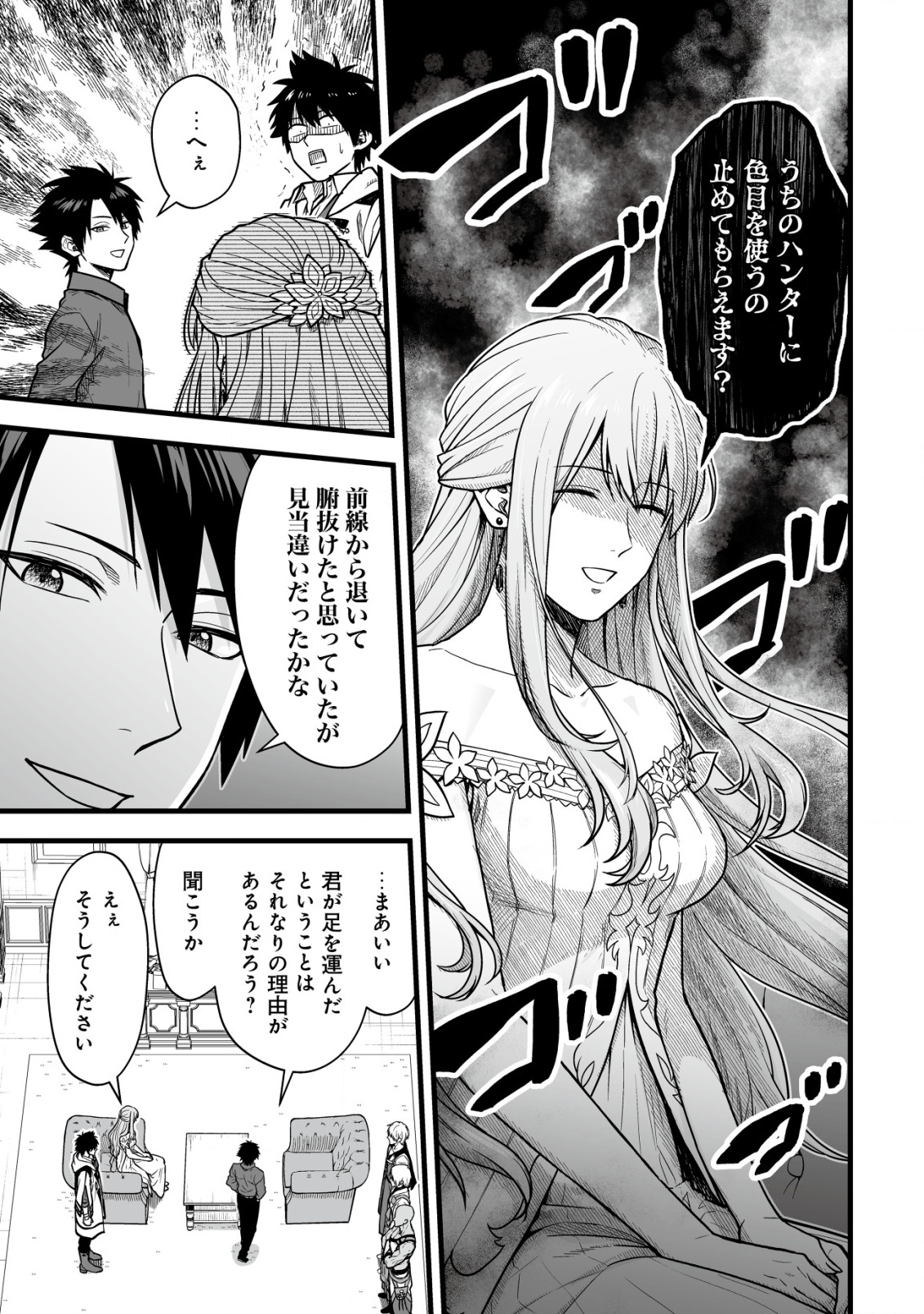 Yuiitsu Muni no Saikyou Tamer Chap 20 - Next Chap 21