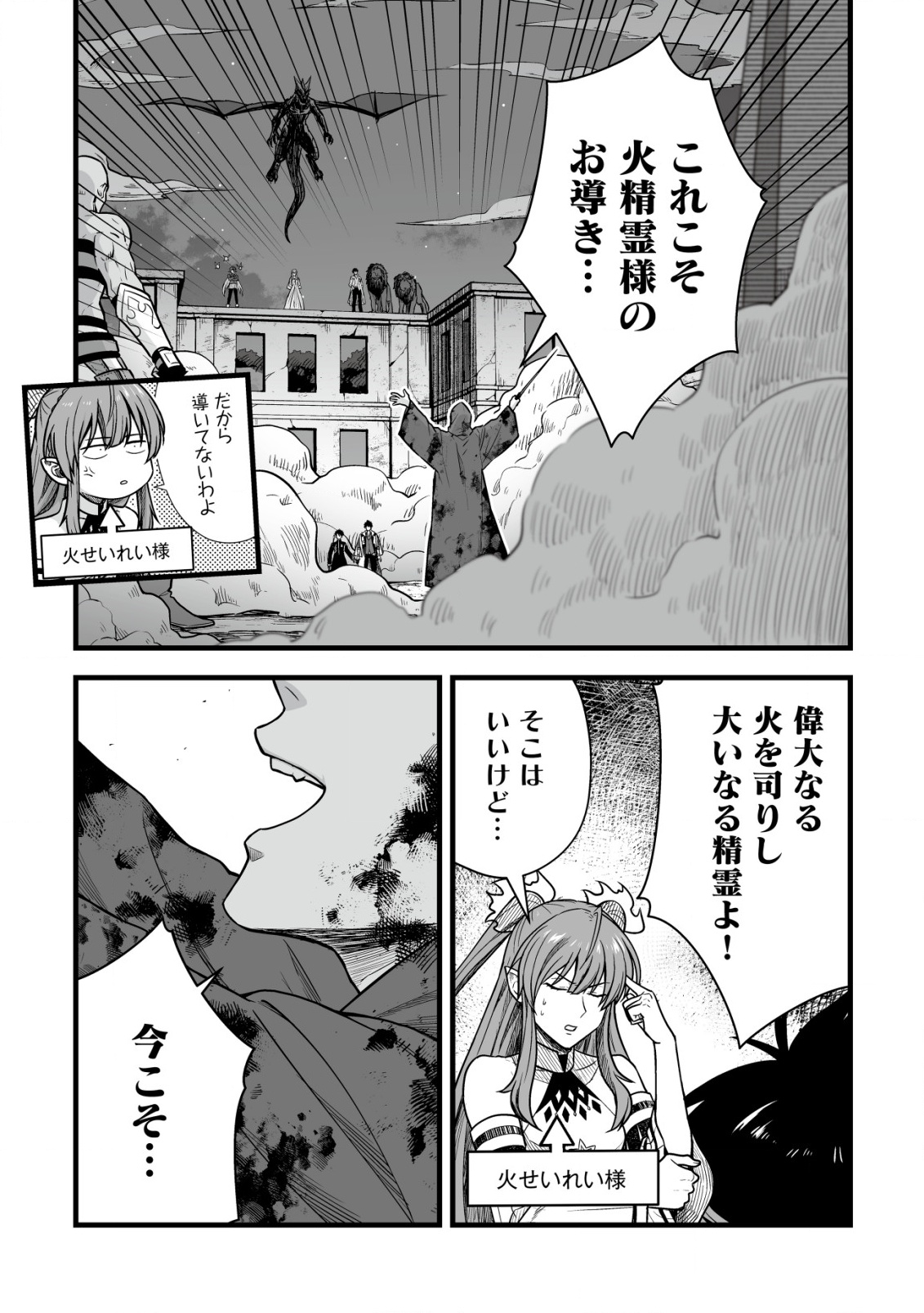 Yuiitsu Muni no Saikyou Tamer Chap 22 - Next Chap 23