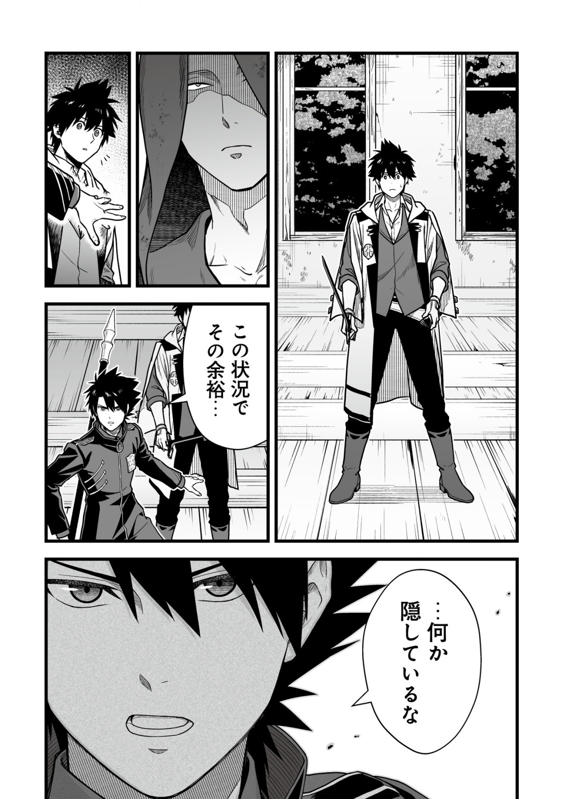 Yuiitsu Muni no Saikyou Tamer Chap 22 - Next Chap 23