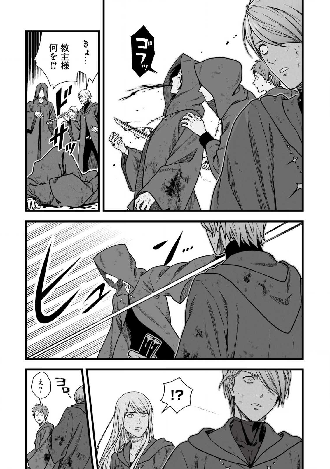 Yuiitsu Muni no Saikyou Tamer Chap 22 - Next Chap 23