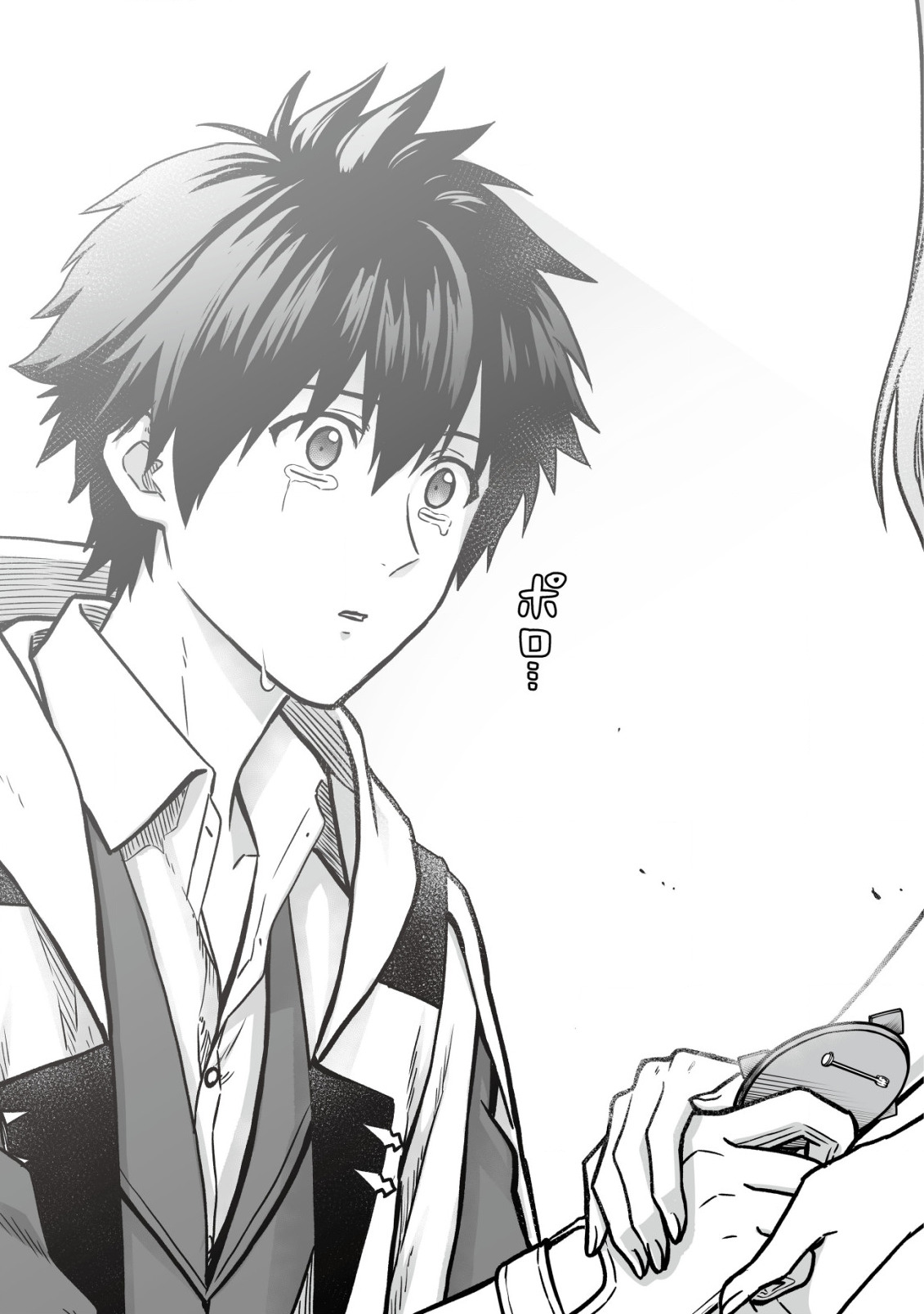 Yuiitsu Muni no Saikyou Tamer Chap 4 - Next Chap 5