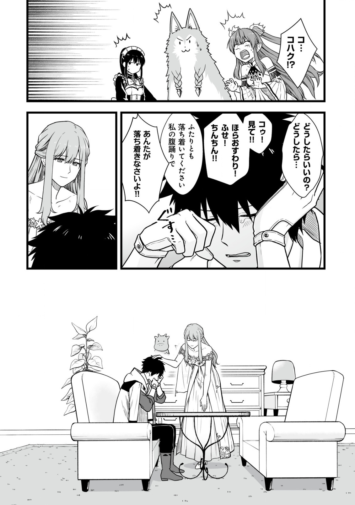 Yuiitsu Muni no Saikyou Tamer Chap 4 - Next Chap 5