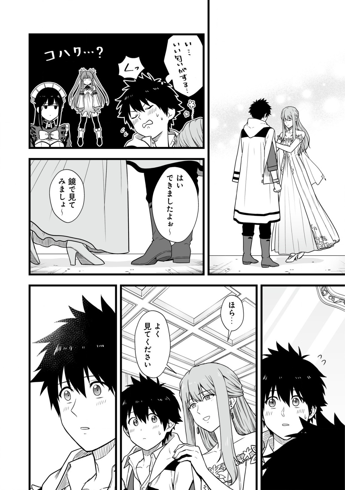 Yuiitsu Muni no Saikyou Tamer Chap 4 - Next Chap 5