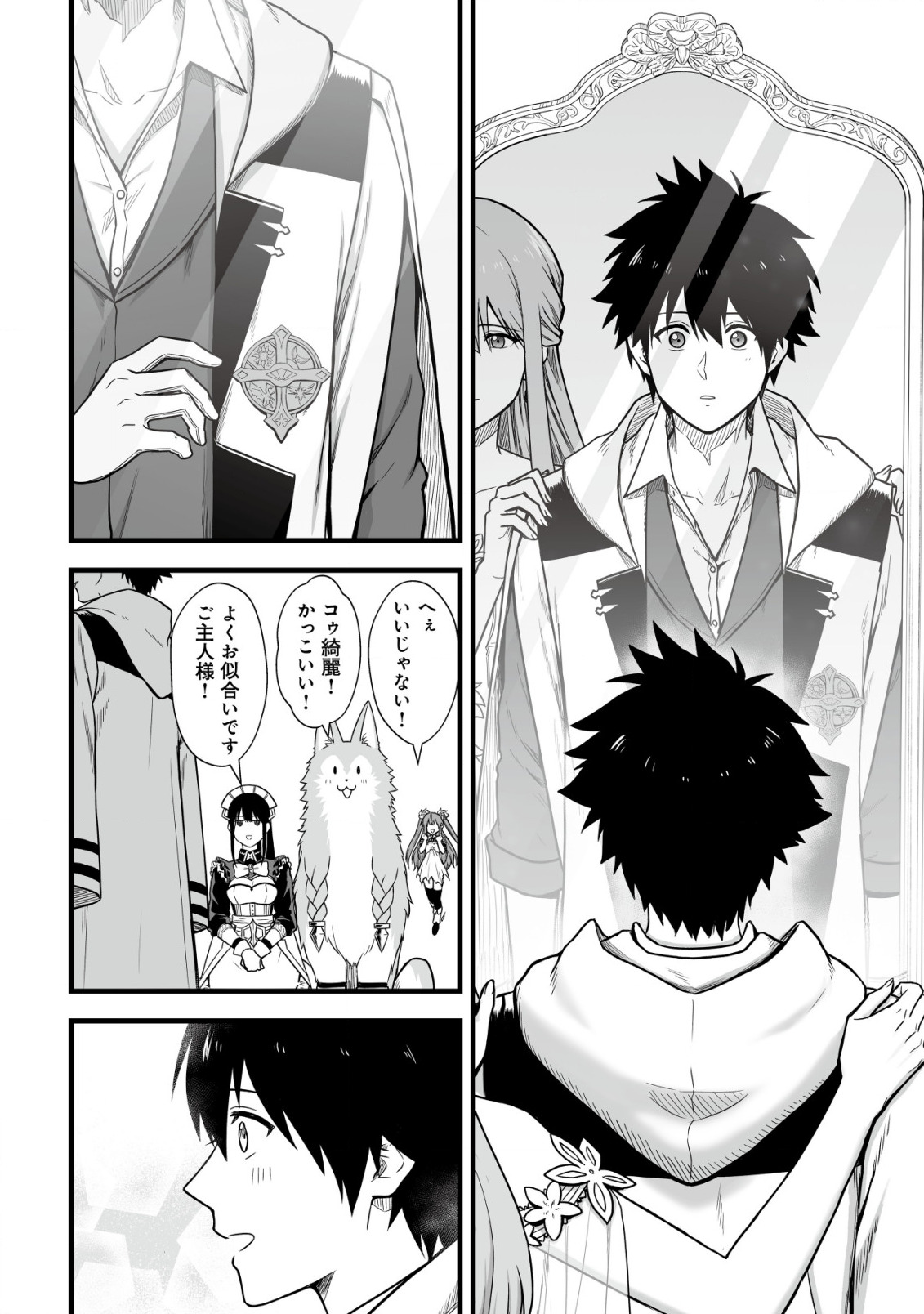 Yuiitsu Muni no Saikyou Tamer Chap 4 - Next Chap 5