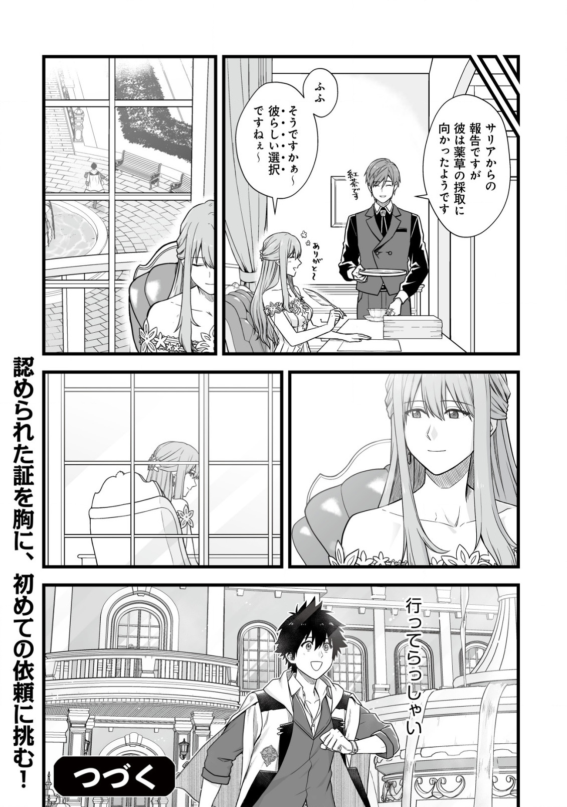 Yuiitsu Muni no Saikyou Tamer Chap 4 - Next Chap 5