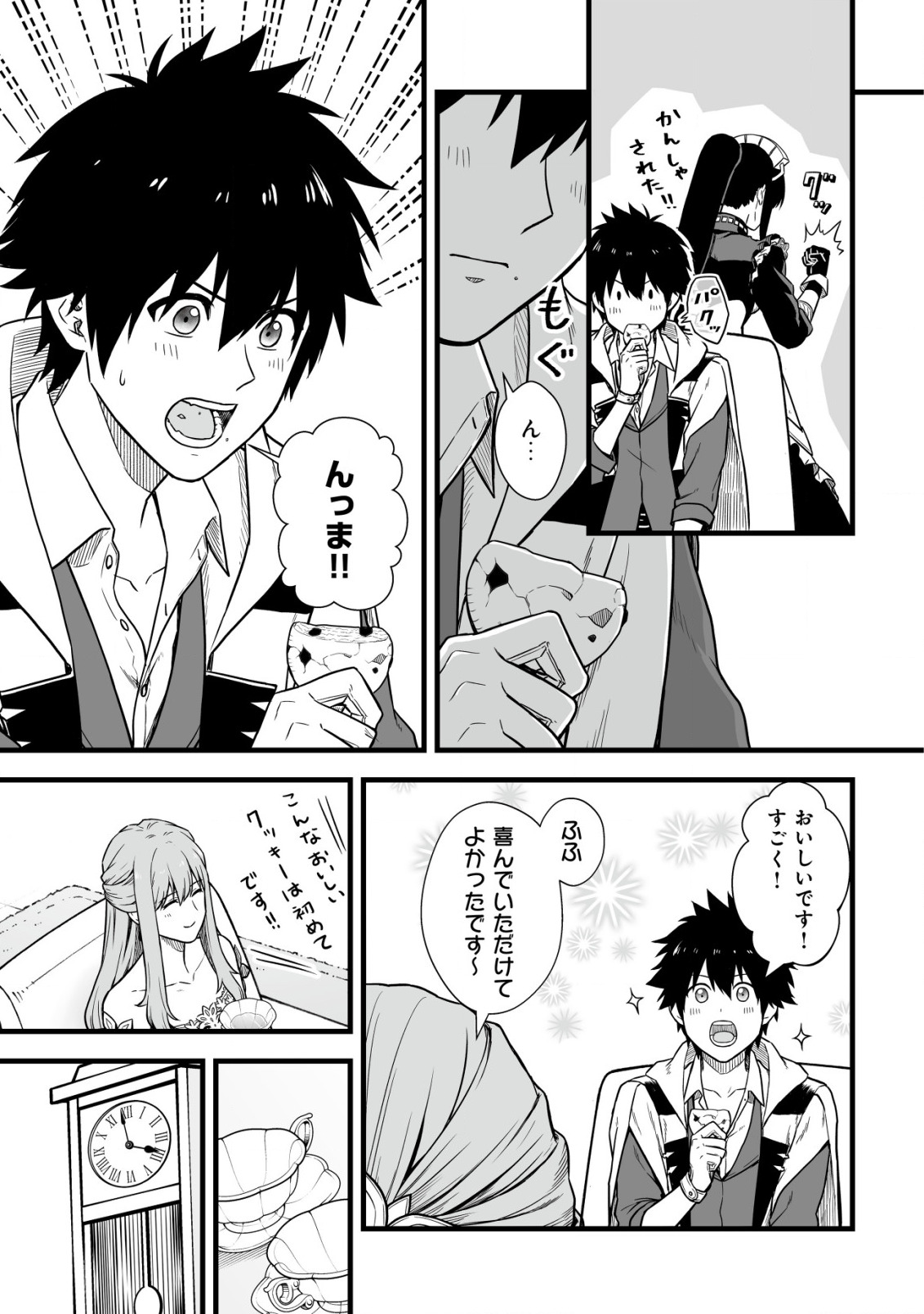Yuiitsu Muni no Saikyou Tamer Chap 4 - Next Chap 5