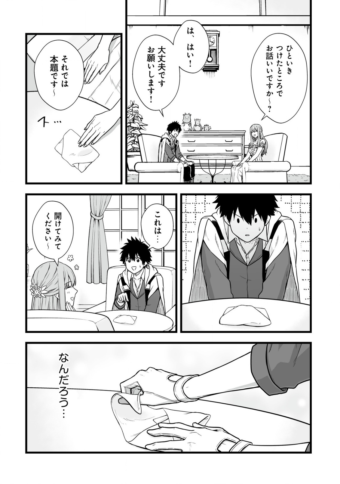 Yuiitsu Muni no Saikyou Tamer Chap 4 - Next Chap 5