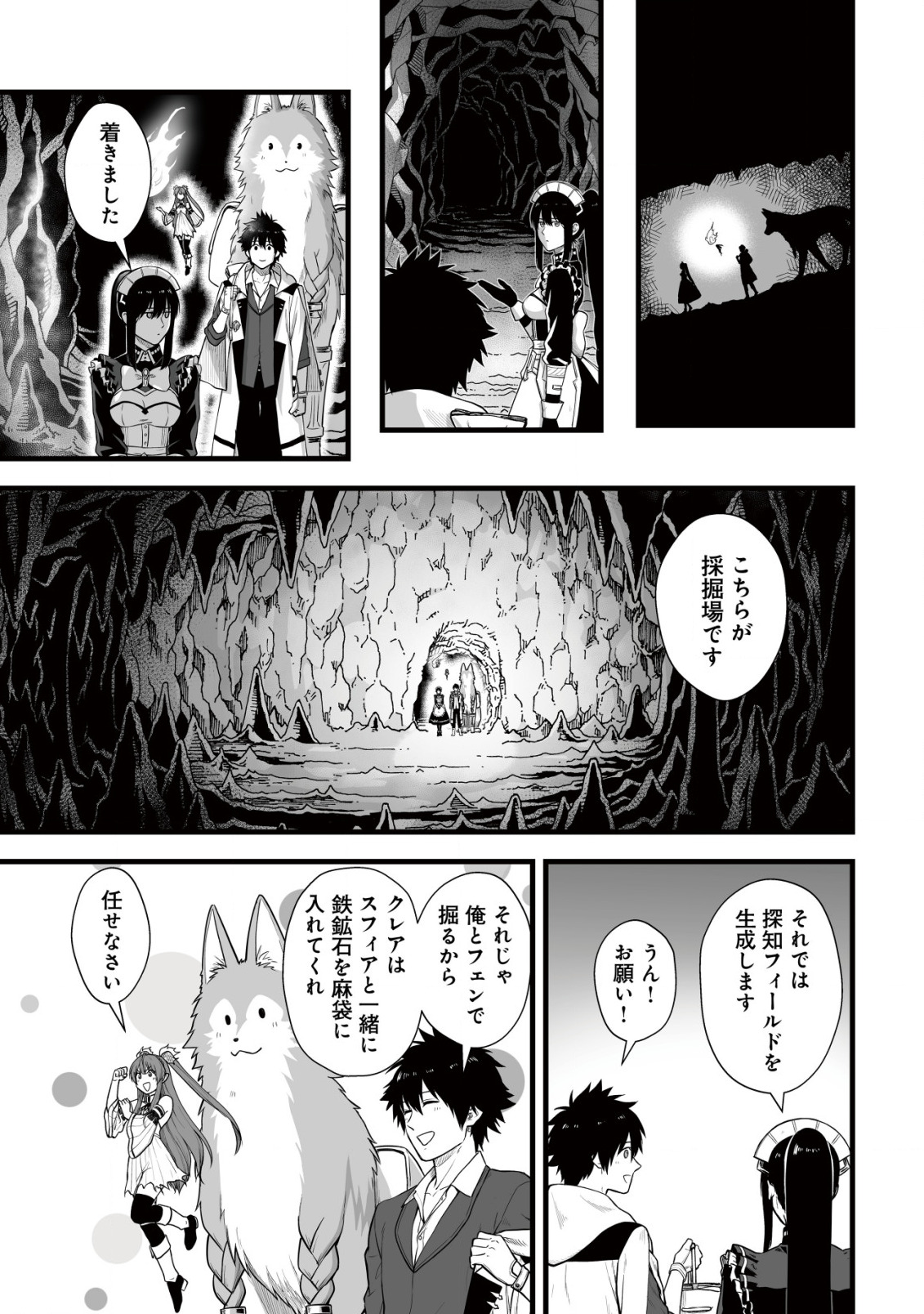 Yuiitsu Muni no Saikyou Tamer Chap 6 - Next Chap 7