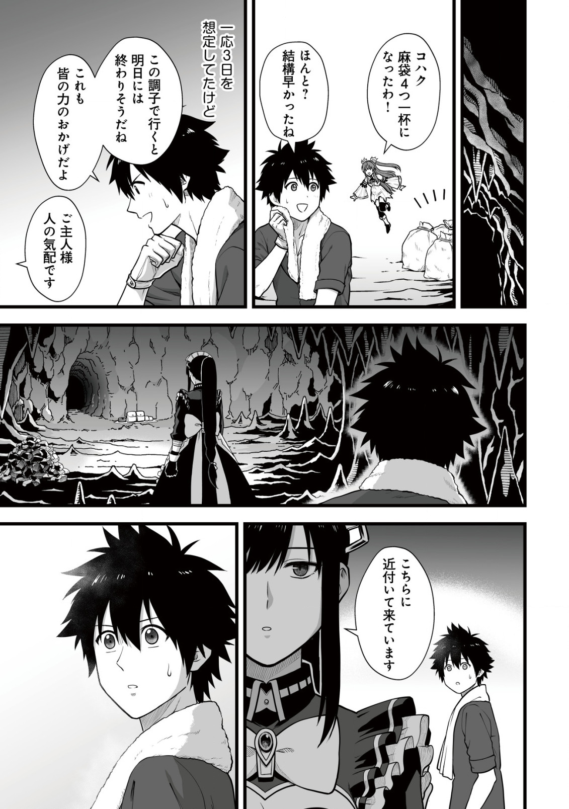 Yuiitsu Muni no Saikyou Tamer Chap 6 - Next Chap 7