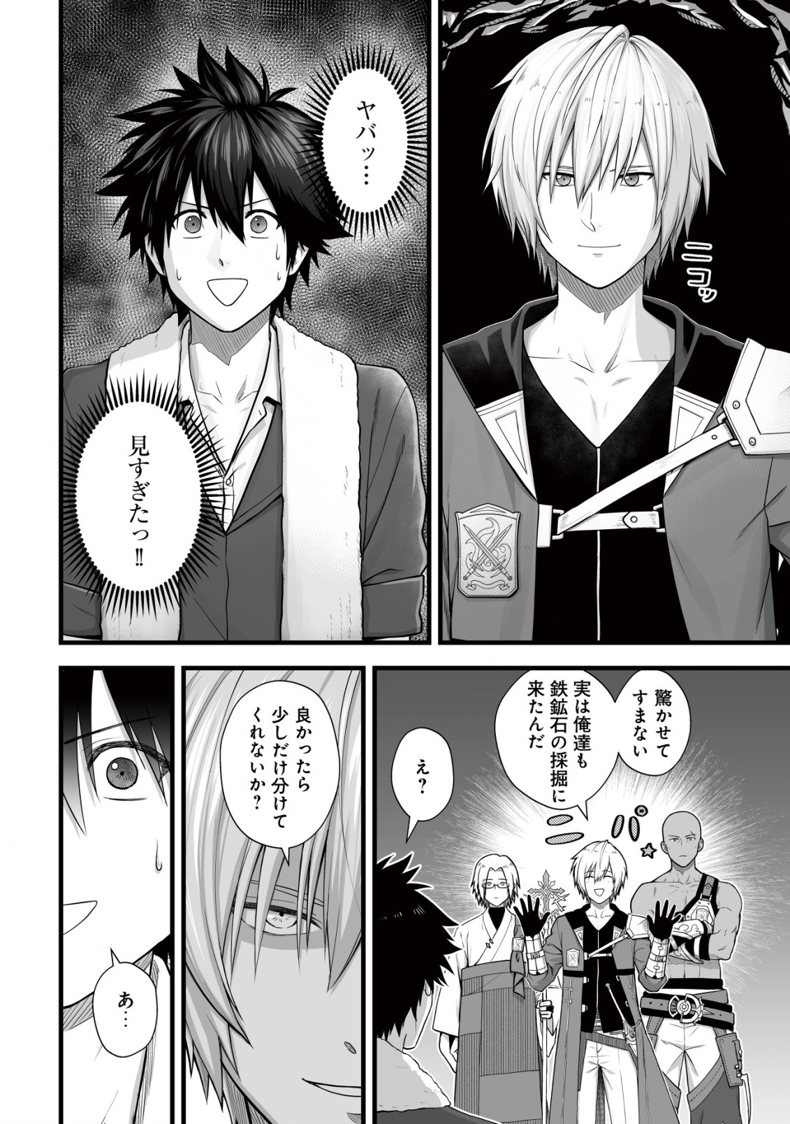 Yuiitsu Muni no Saikyou Tamer Chap 6 - Next Chap 7