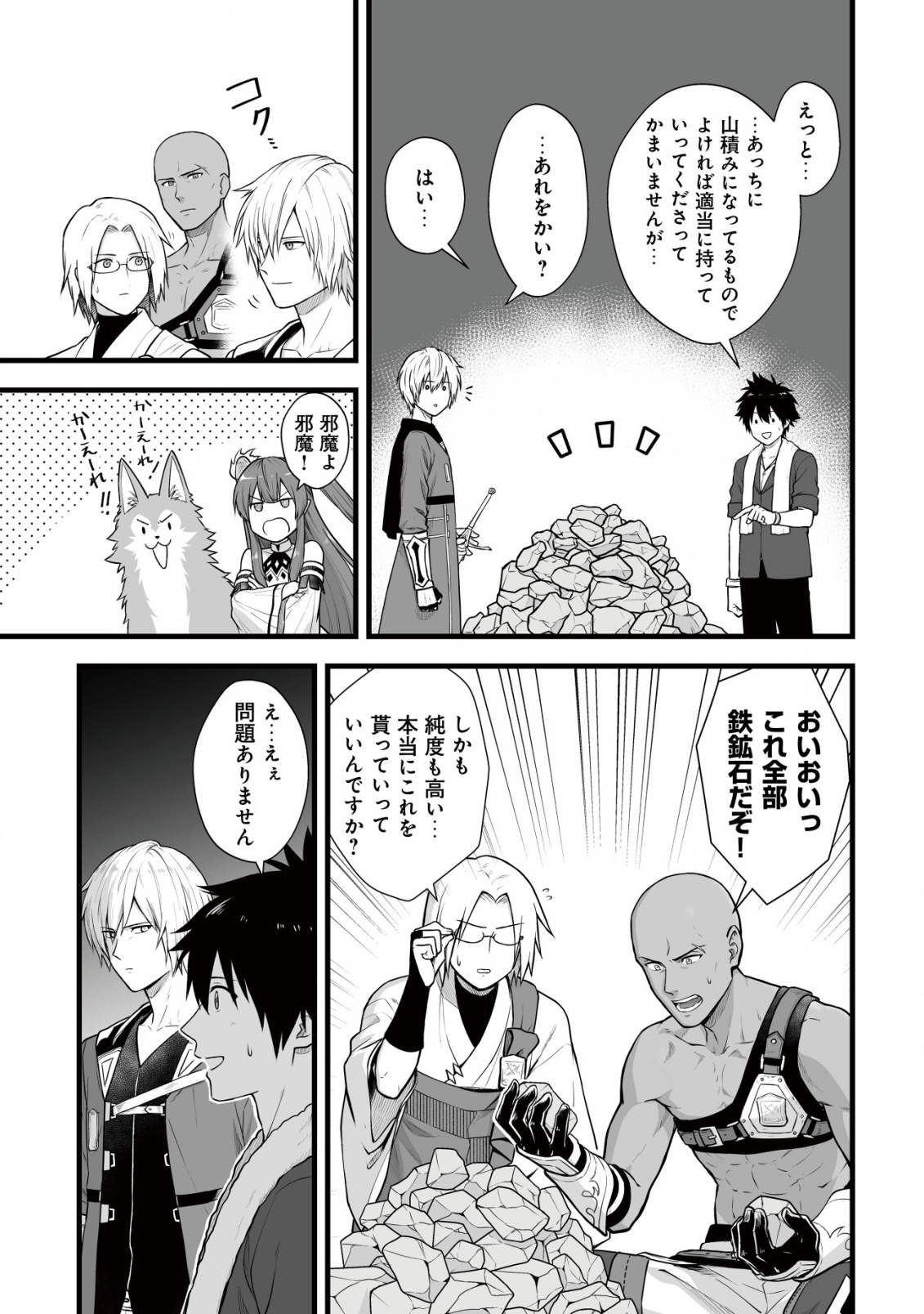 Yuiitsu Muni no Saikyou Tamer Chap 6 - Next Chap 7
