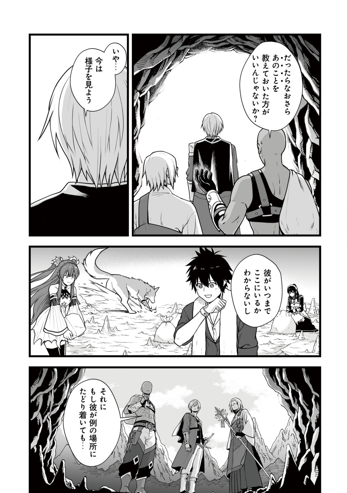 Yuiitsu Muni no Saikyou Tamer Chap 6 - Next Chap 7