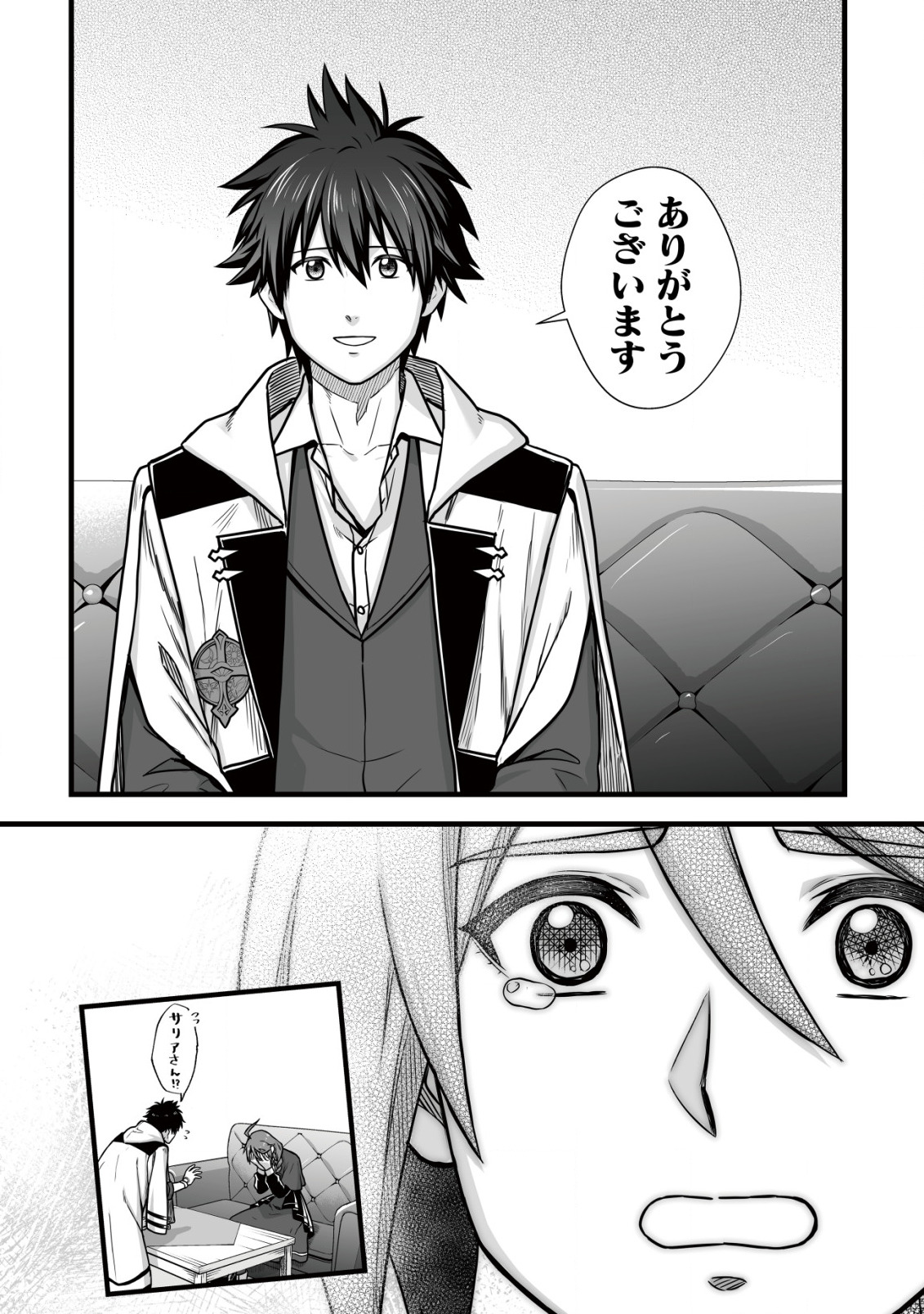 Yuiitsu Muni no Saikyou Tamer Chap 8.1 - Next Chap 9.1