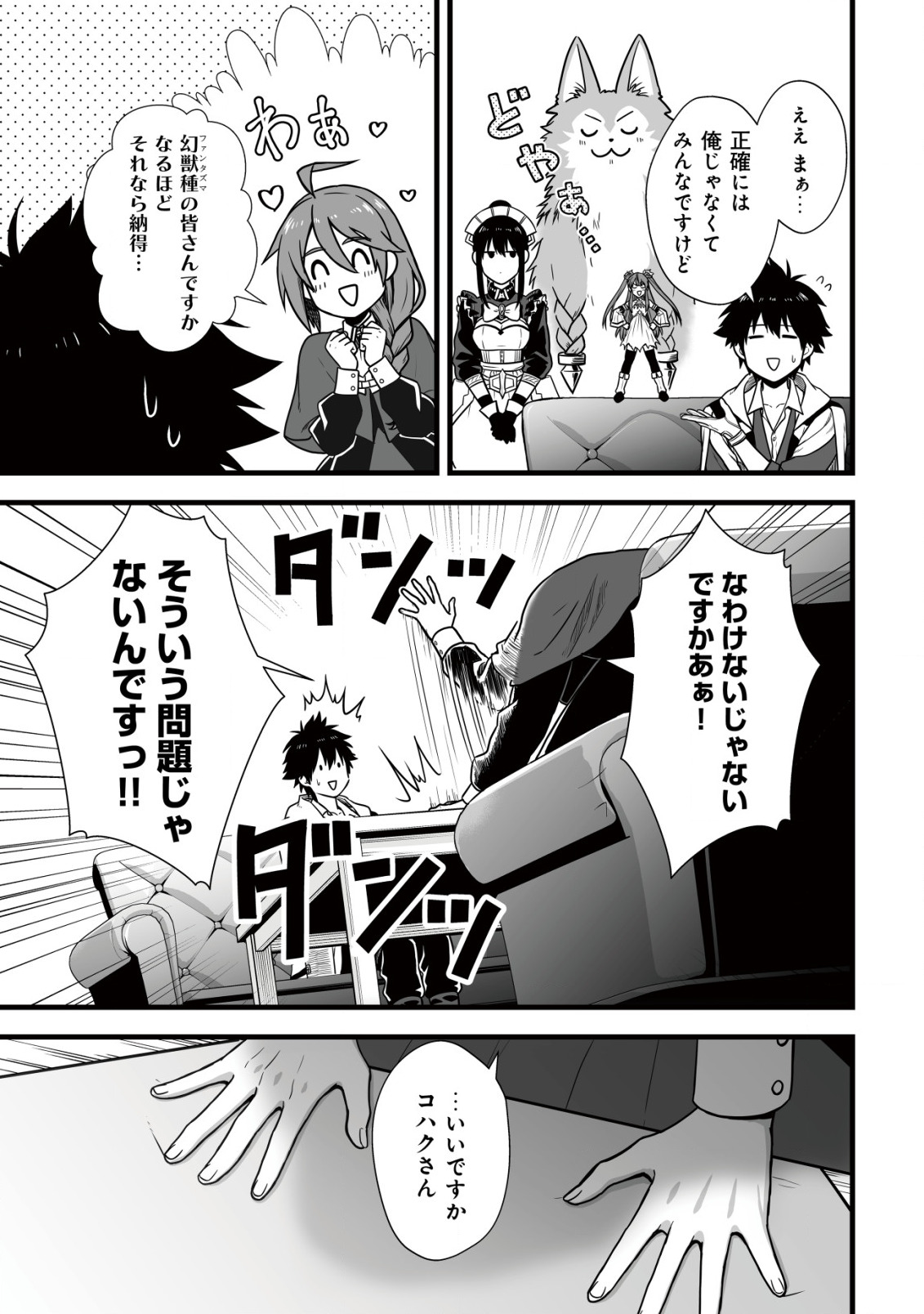 Yuiitsu Muni no Saikyou Tamer Chap 8.1 - Next Chap 9.1