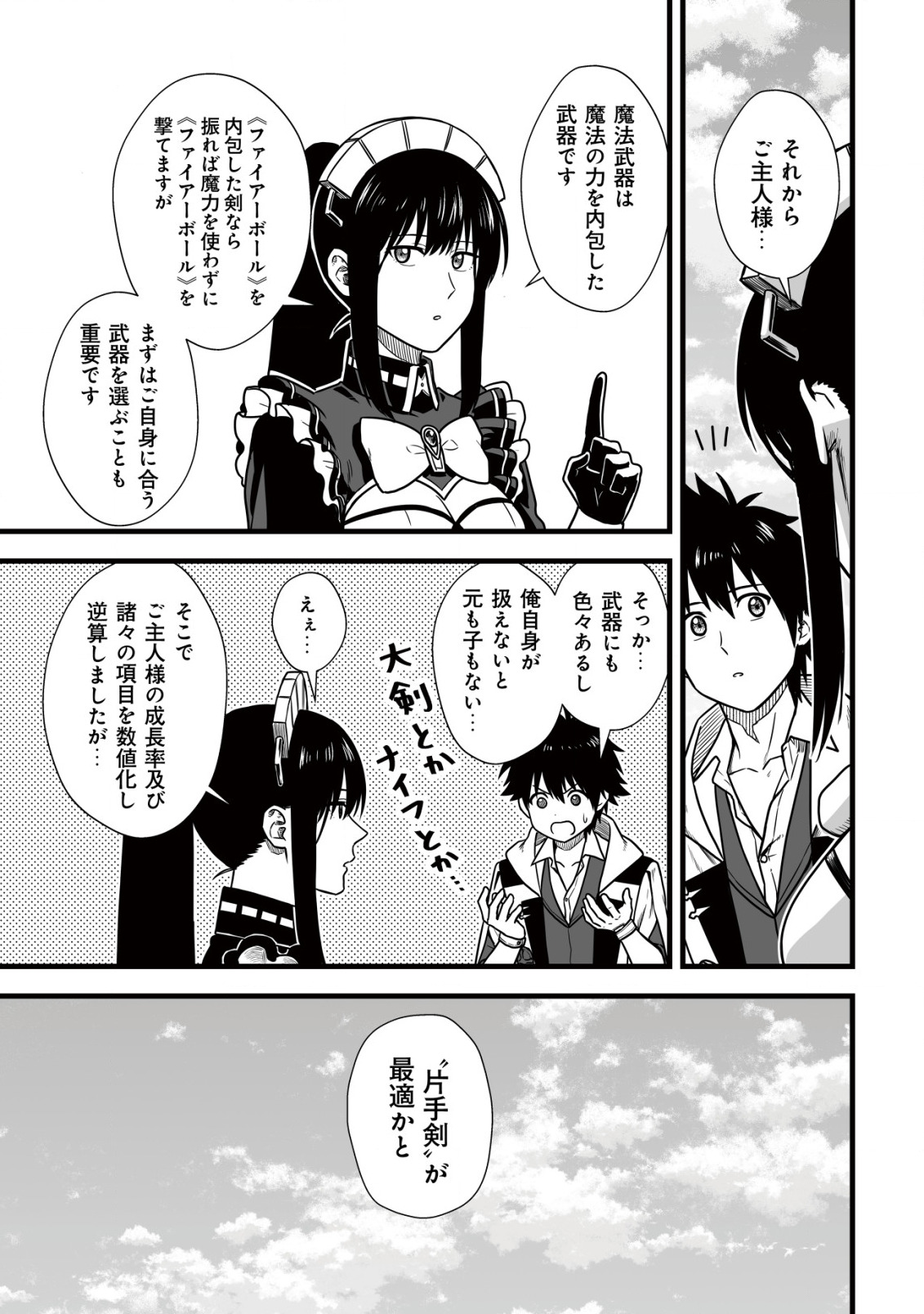Yuiitsu Muni no Saikyou Tamer Chap 8.1 - Next Chap 9.1