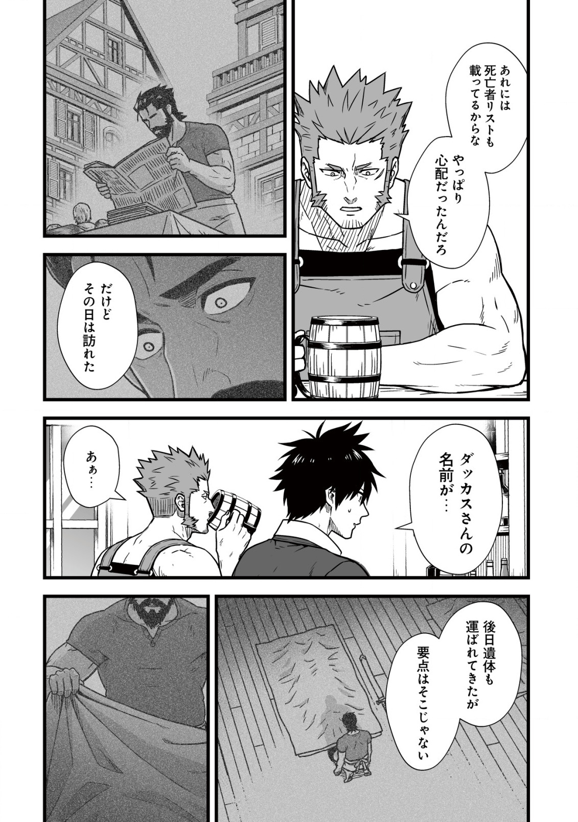 Yuiitsu Muni no Saikyou Tamer Chap 9.1 - Next Chap 10.1