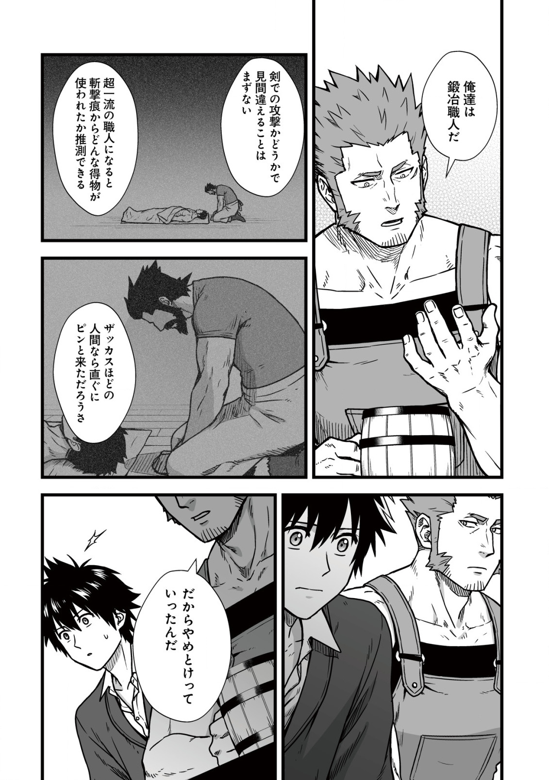 Yuiitsu Muni no Saikyou Tamer Chap 9.1 - Next Chap 10.1