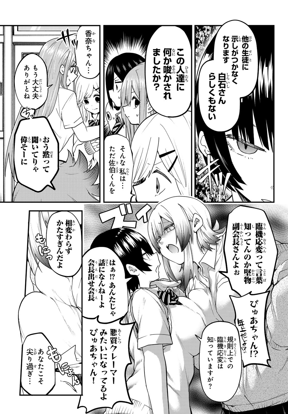 Yumene Connect Chap 15 - Next Chap 16