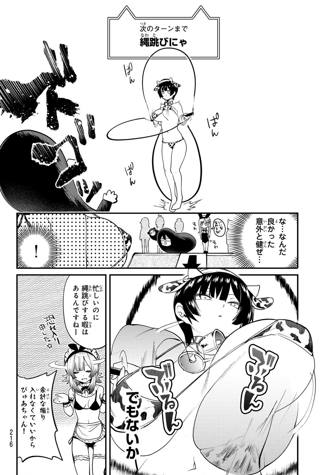 Yumene Connect Chap 19 - Next Chap 20