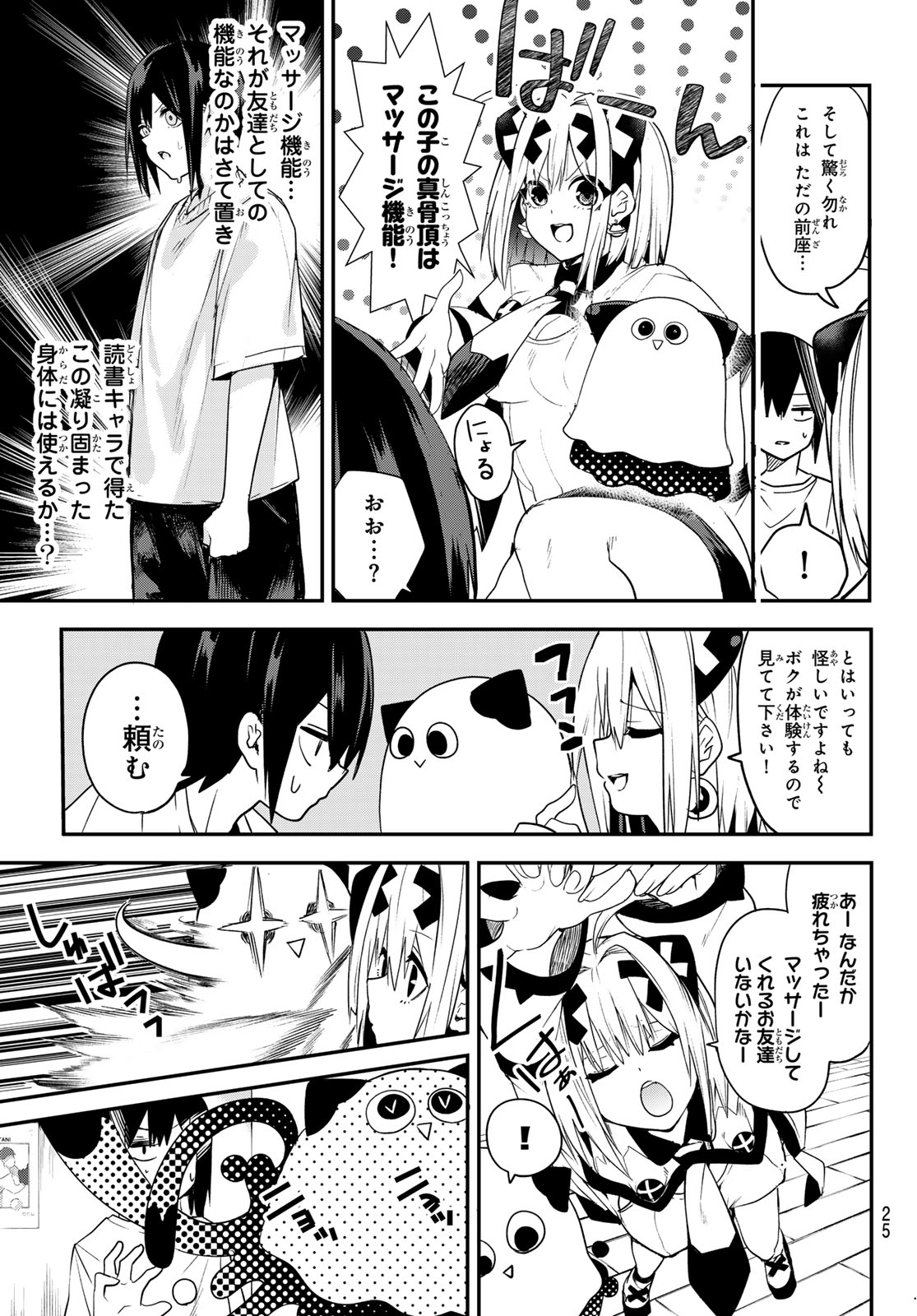 Yumene Connect Chap 1 - Next Chap 2