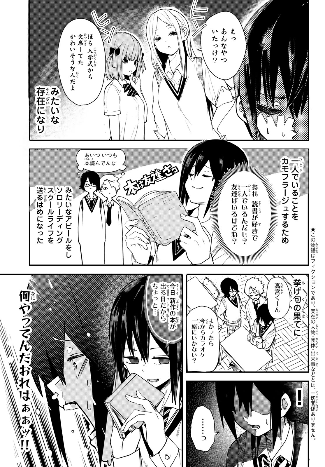 Yumene Connect Chap 1 - Next Chap 2