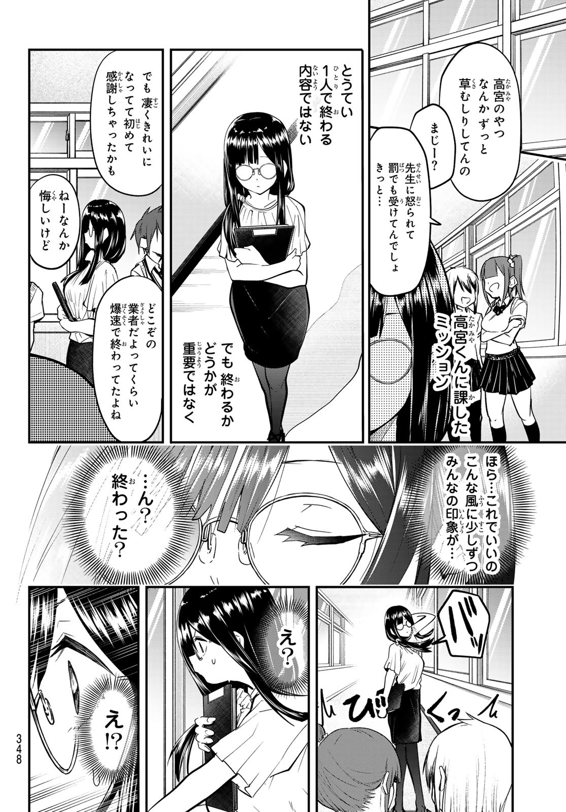 Yumene Connect Chap 24 - Next Chap 25