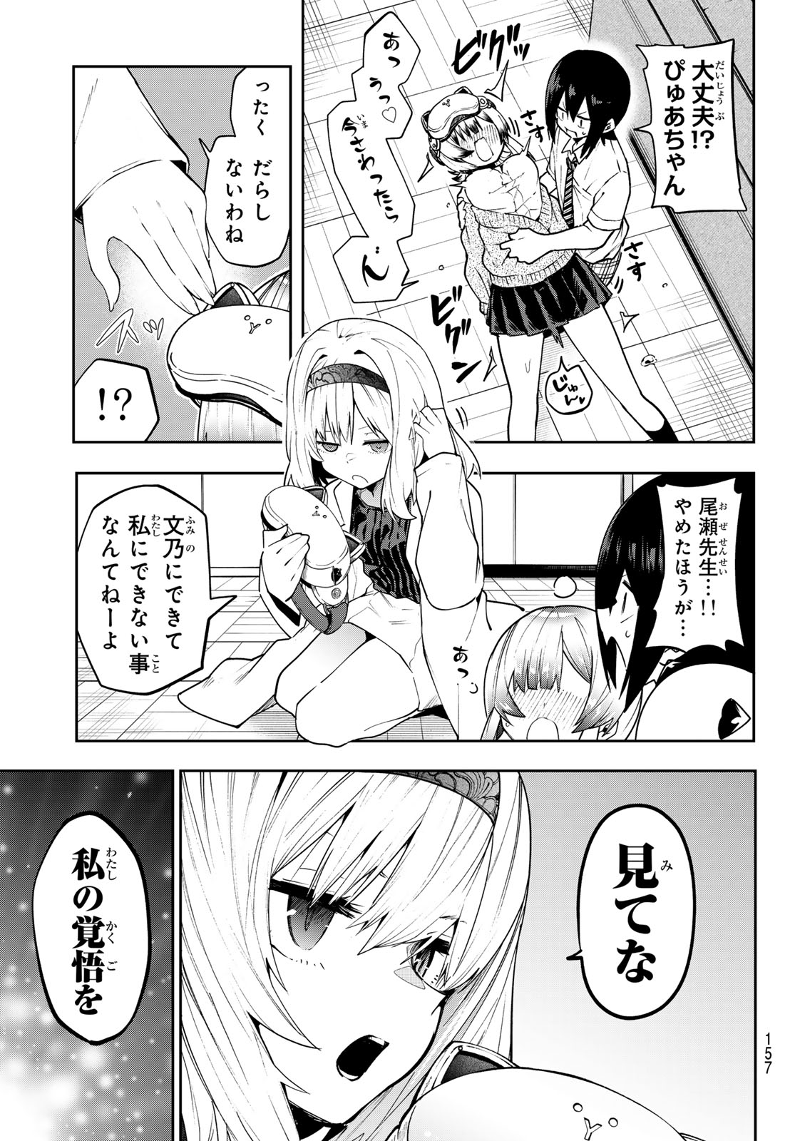 Yumene Connect Chap 67 - Next Chap 68