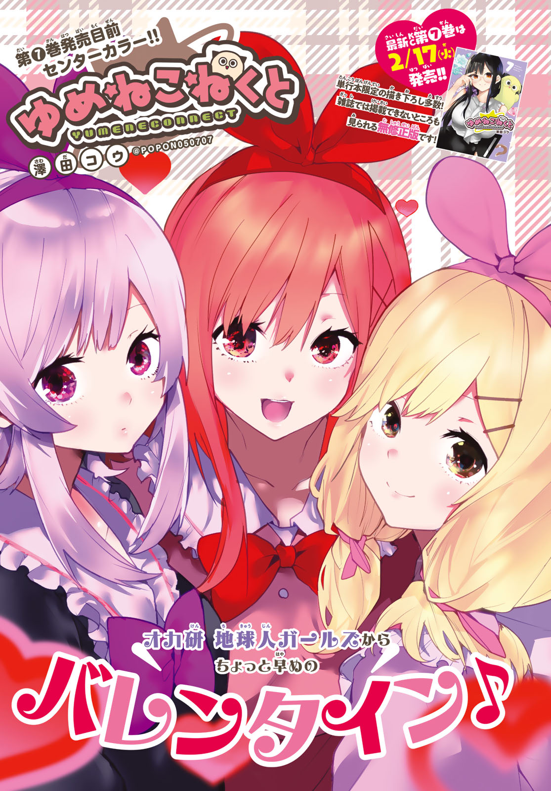 Yumene Connect Chap 67 - Next Chap 68