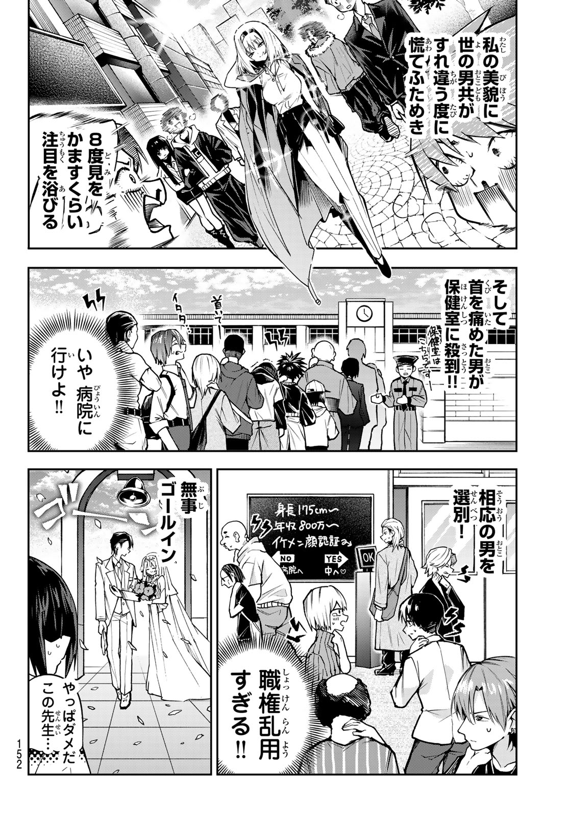 Yumene Connect Chap 67 - Next Chap 68