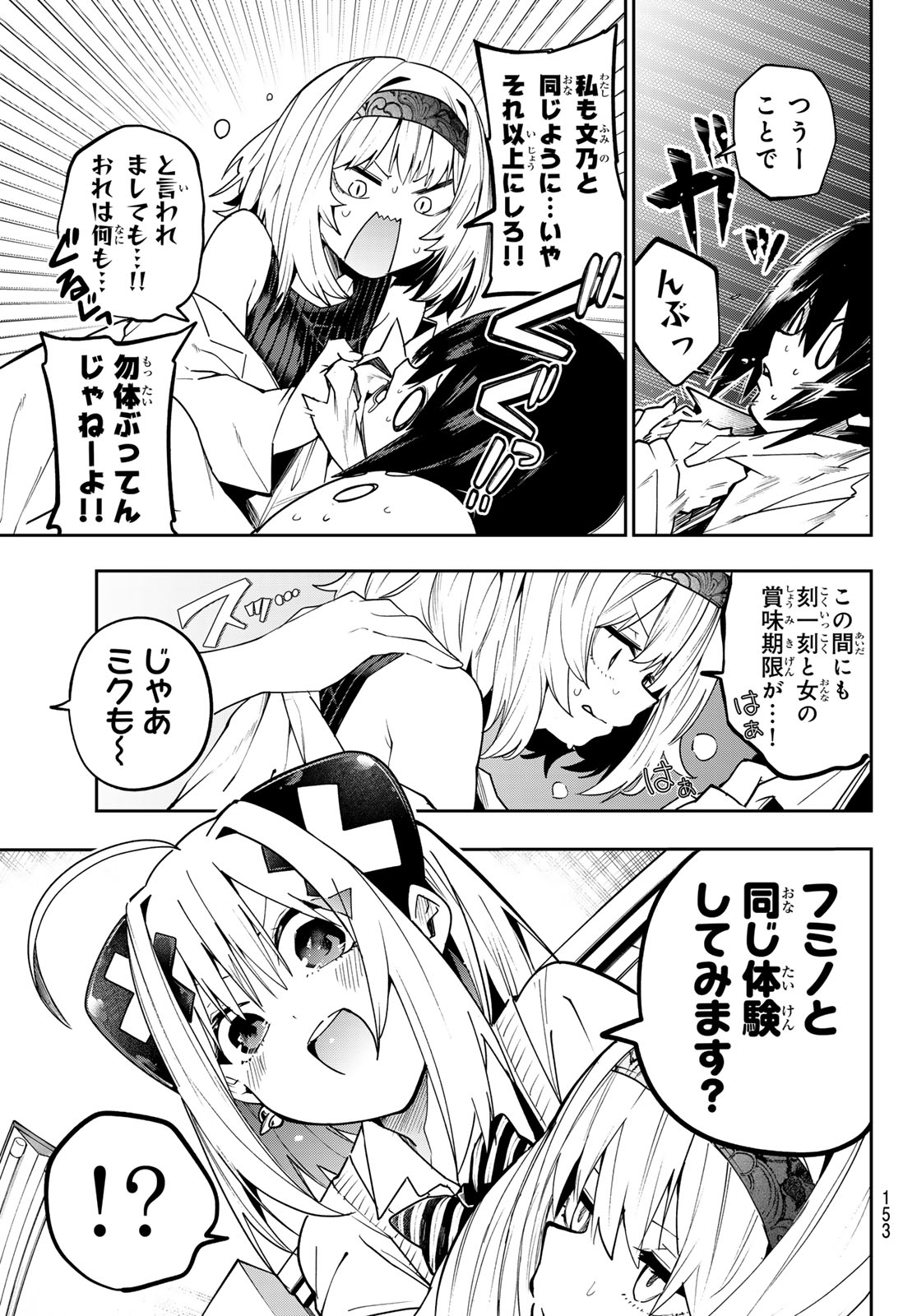 Yumene Connect Chap 67 - Next Chap 68