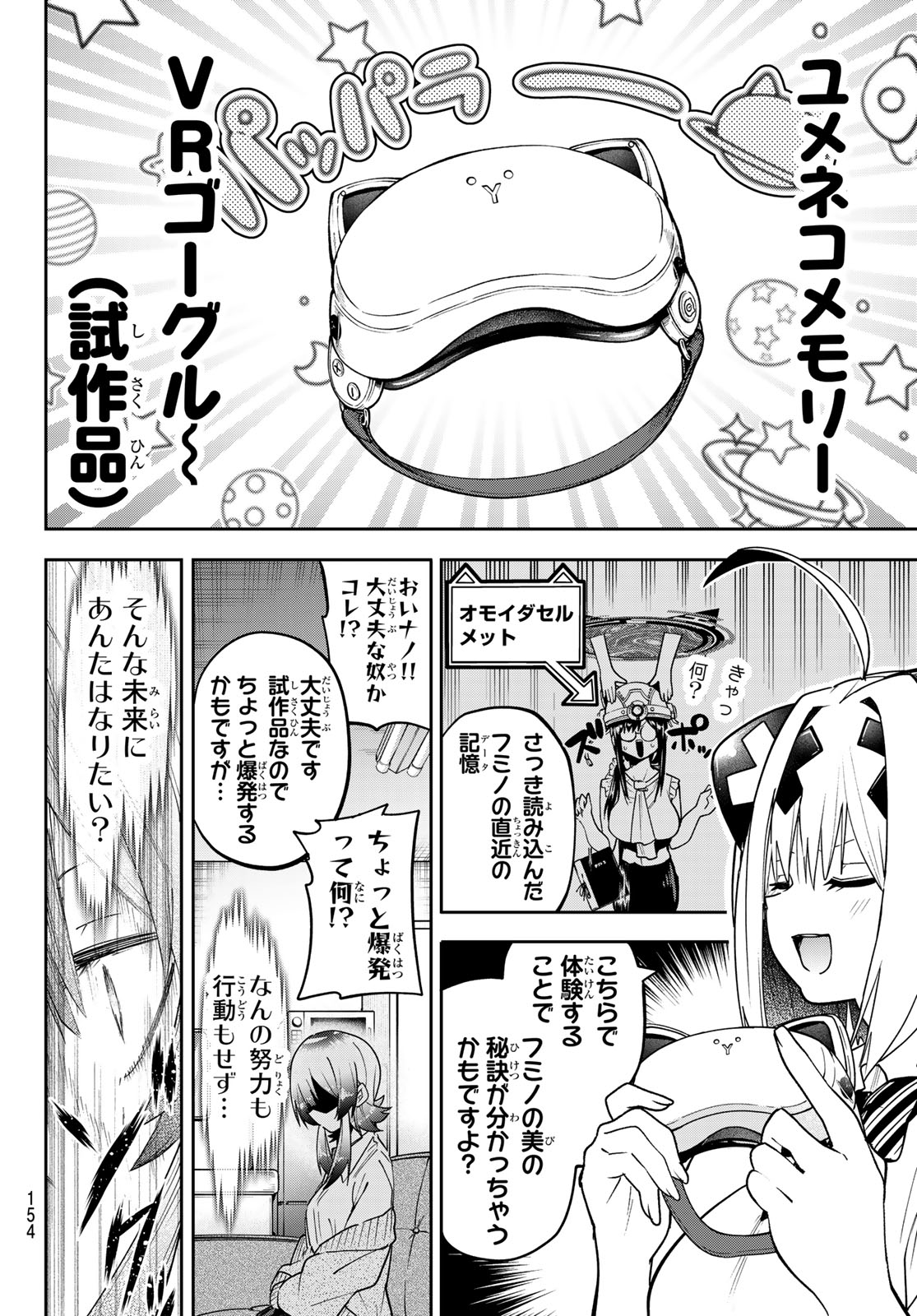 Yumene Connect Chap 67 - Next Chap 68