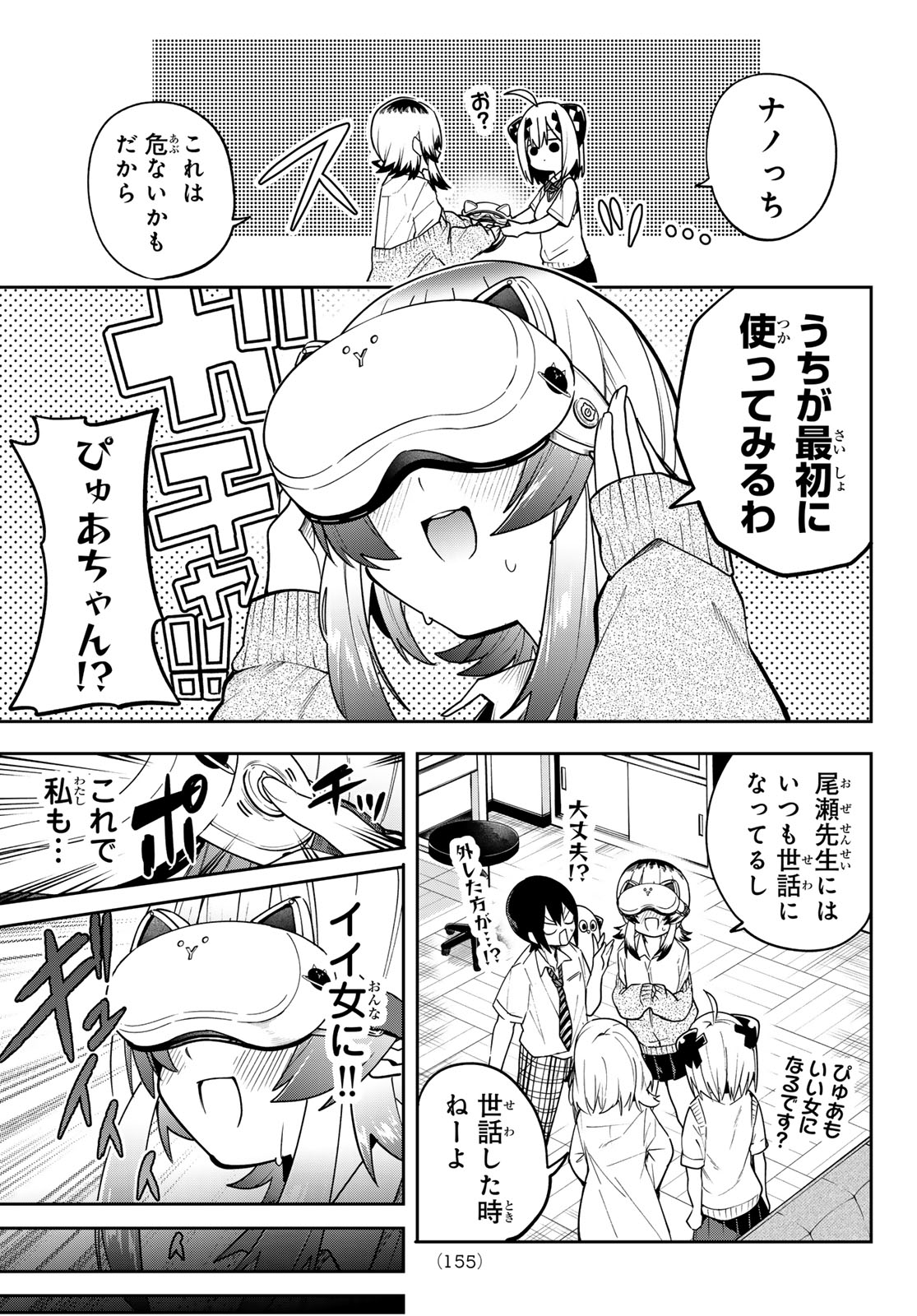Yumene Connect Chap 67 - Next Chap 68