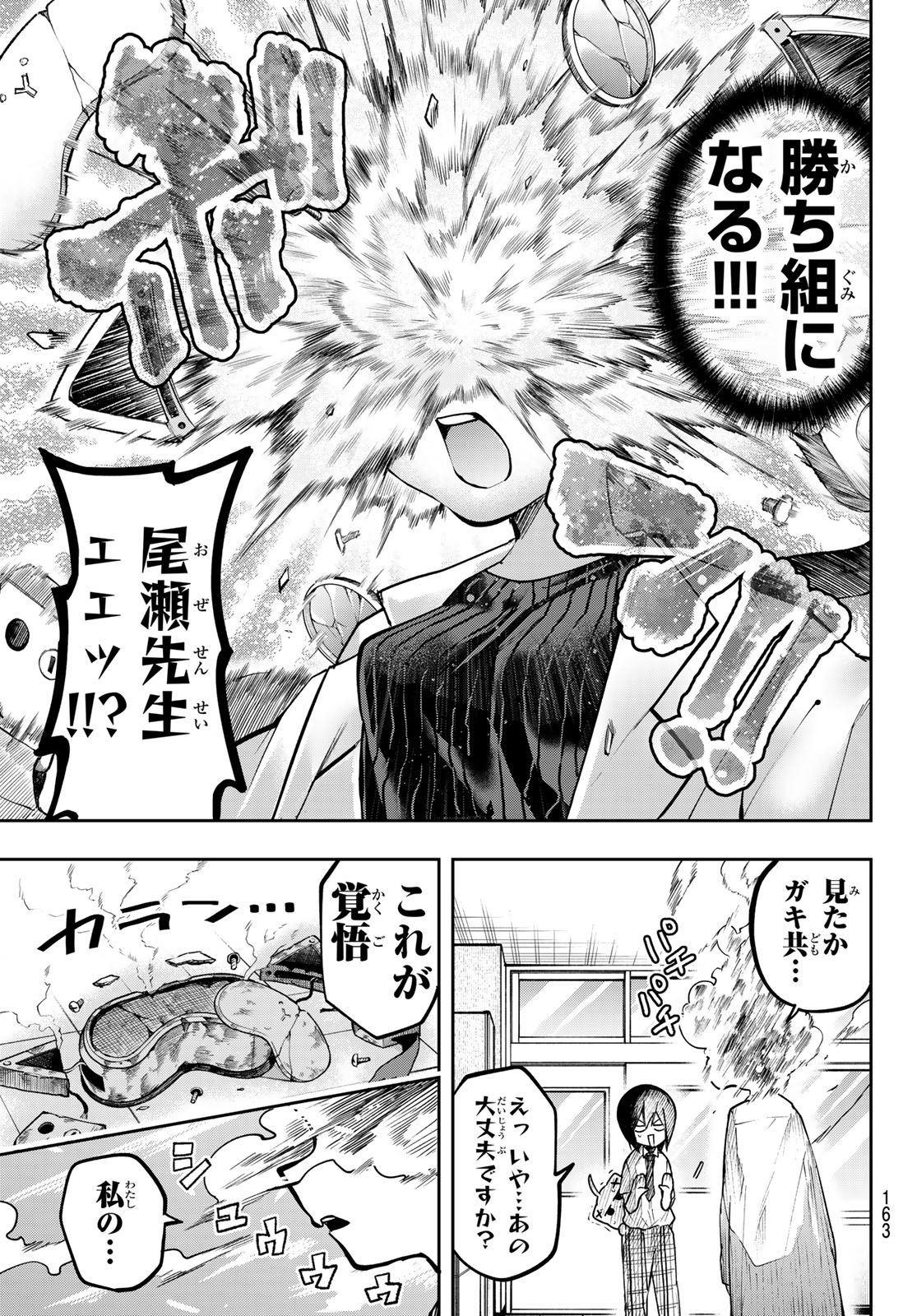Yumene Connect Chap 67 - Next Chap 68