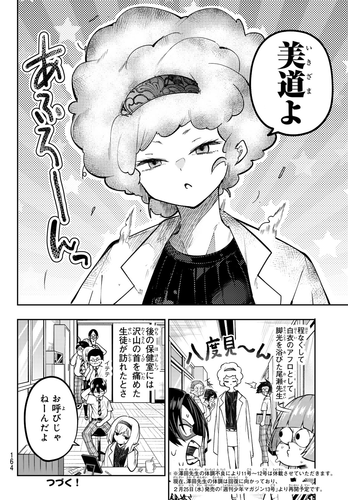 Yumene Connect Chap 67 - Next Chap 68
