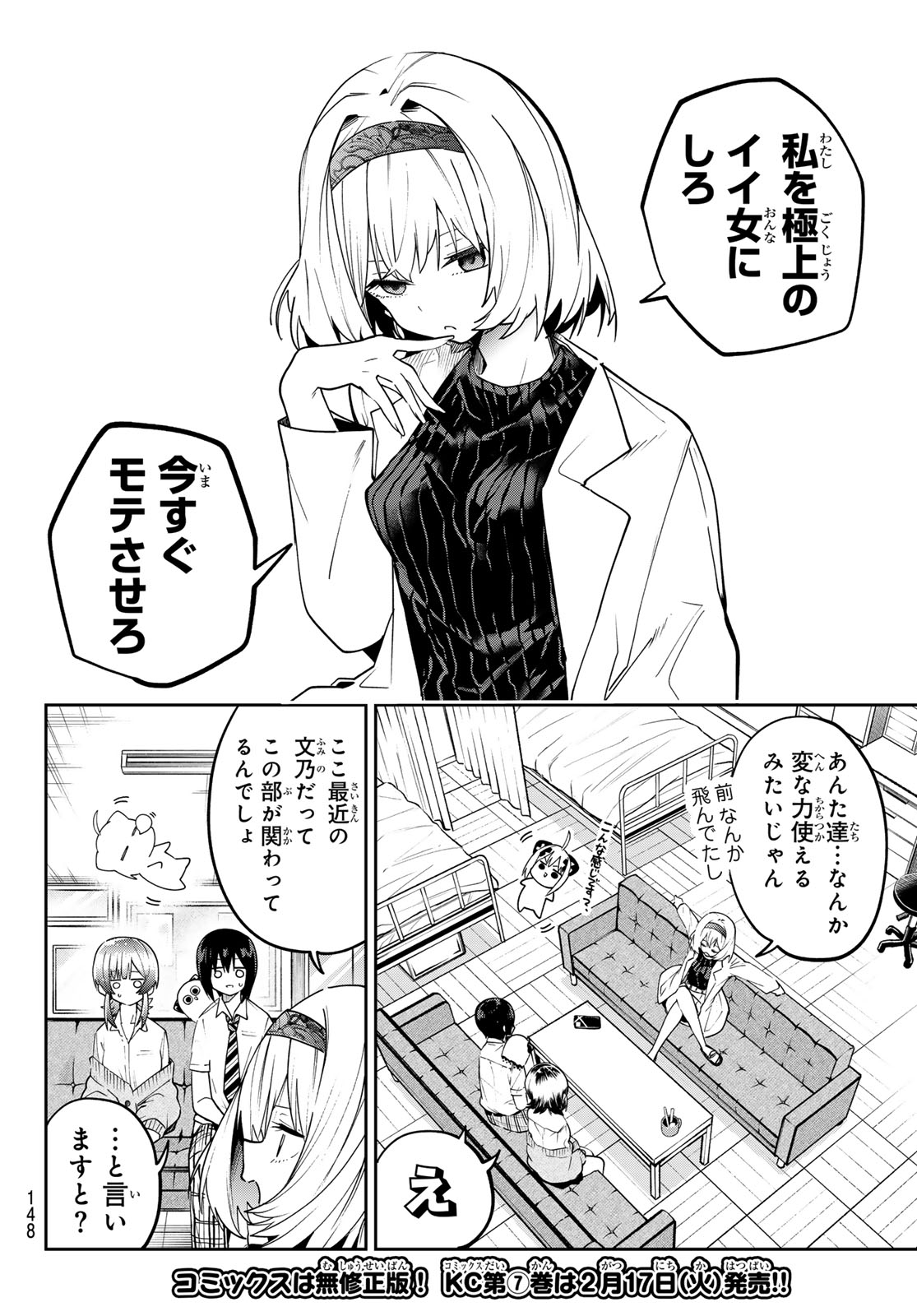 Yumene Connect Chap 67 - Next Chap 68
