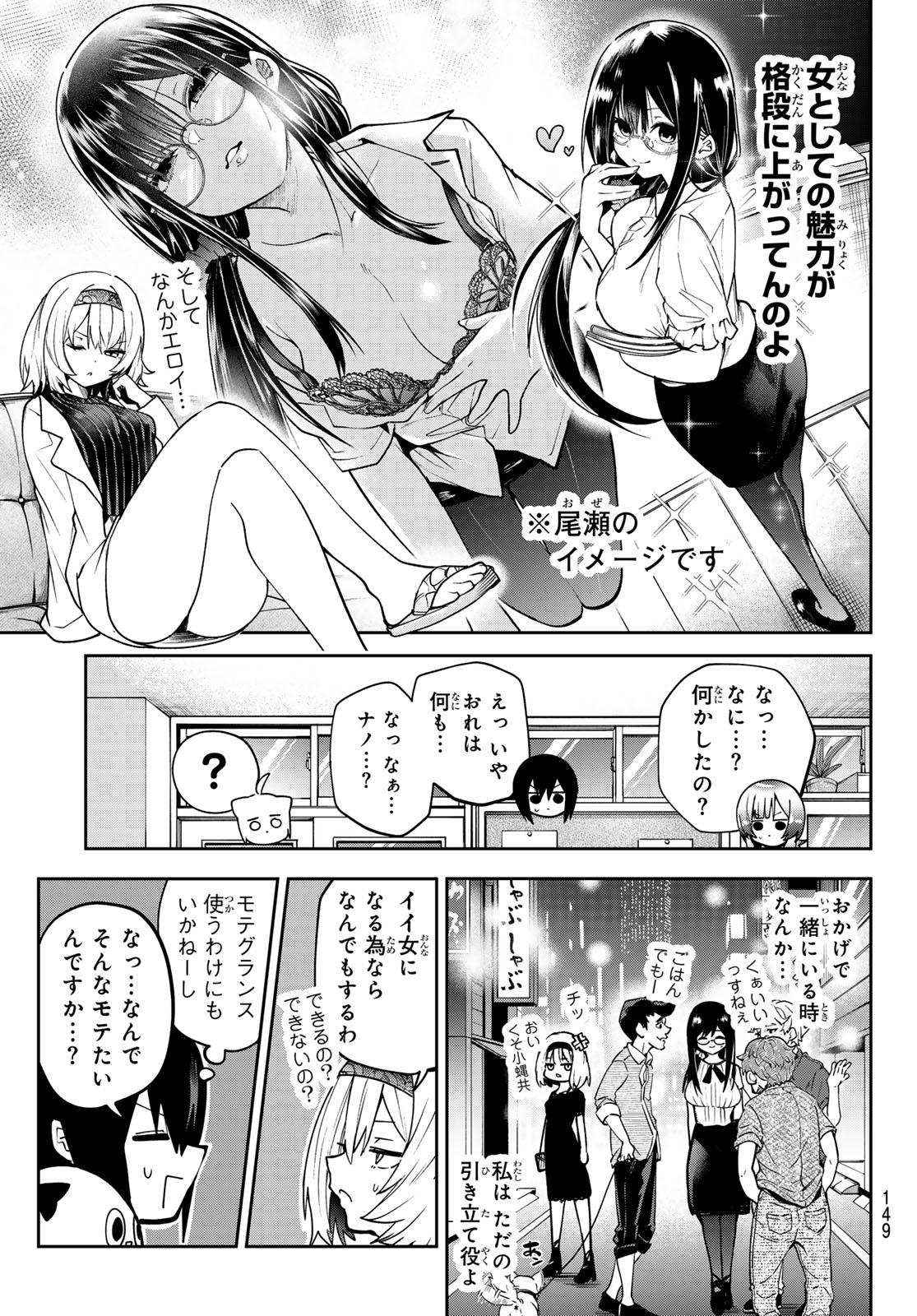 Yumene Connect Chap 67 - Next Chap 68
