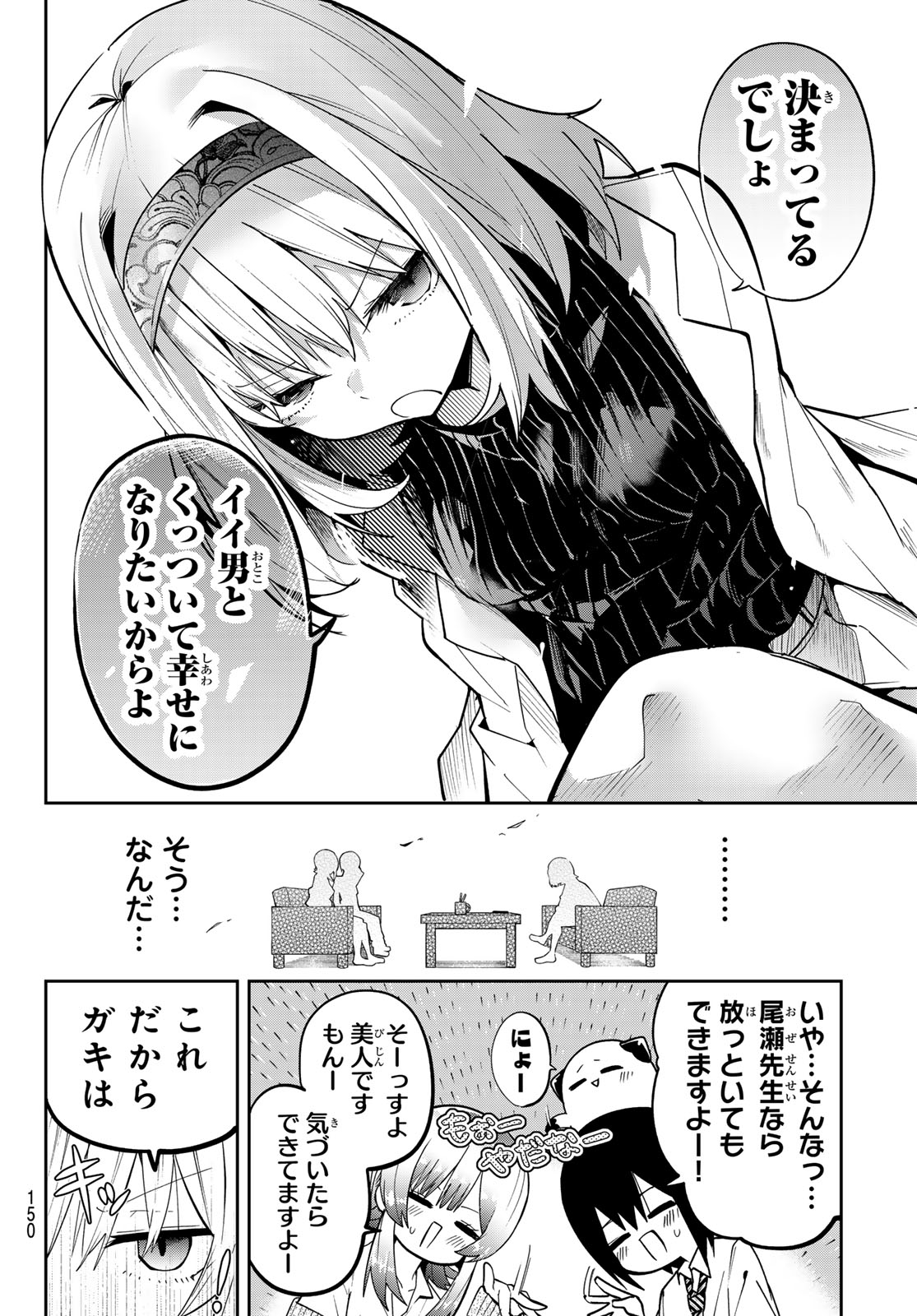 Yumene Connect Chap 67 - Next Chap 68