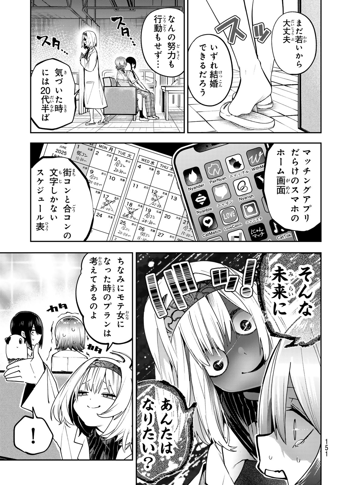 Yumene Connect Chap 67 - Next Chap 68