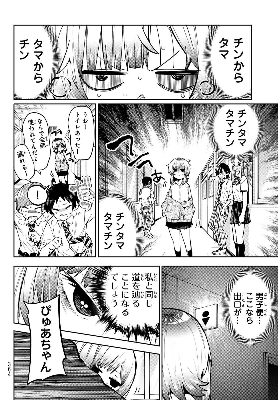Yumene Connect Chap 64 - Next Chap 65