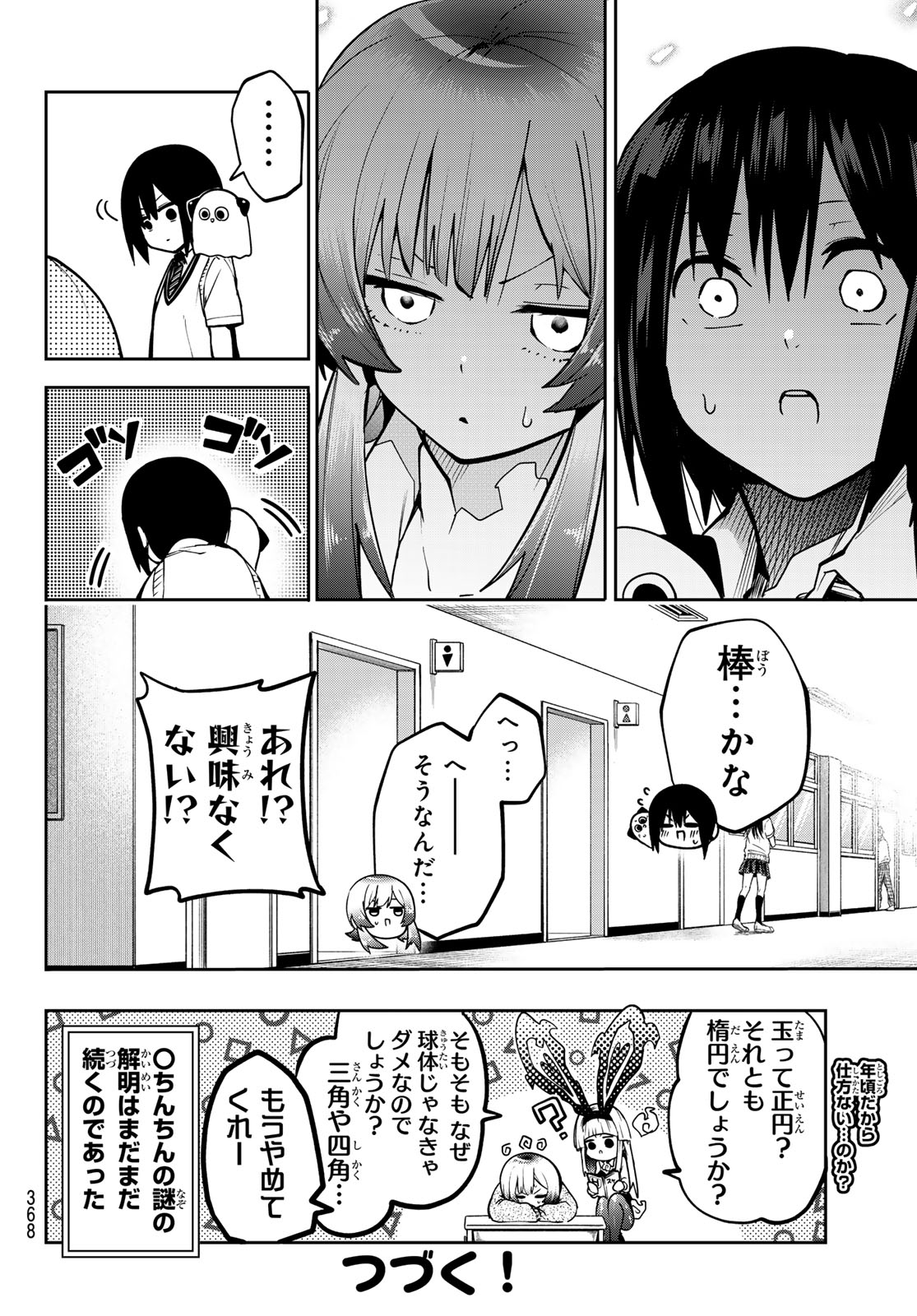 Yumene Connect Chap 64 - Next Chap 65