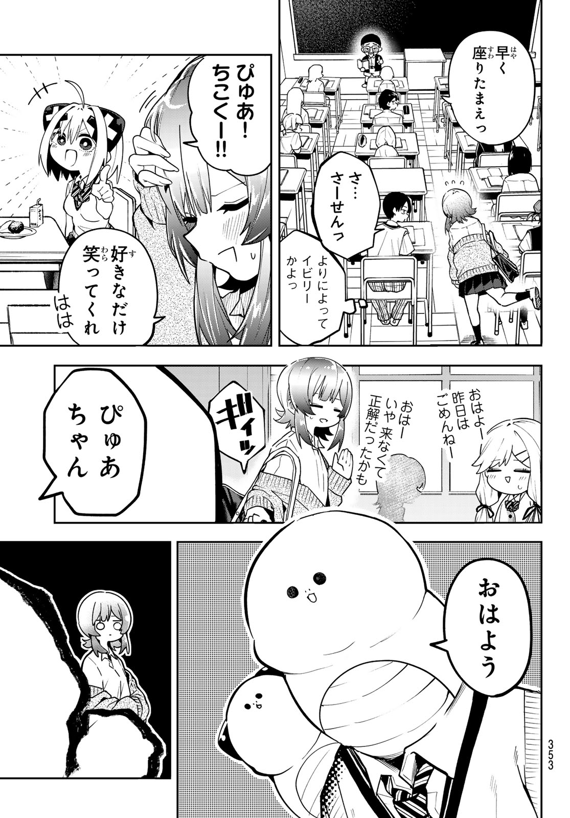 Yumene Connect Chap 64 - Next Chap 65