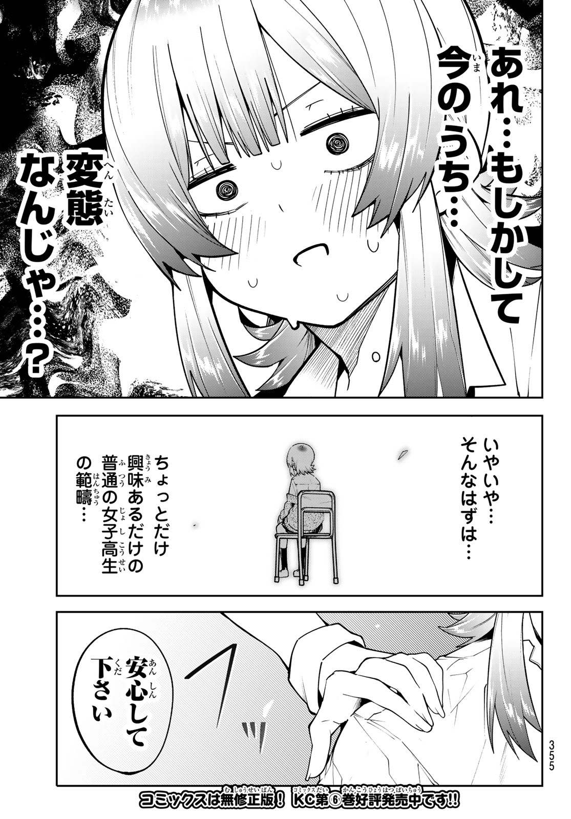 Yumene Connect Chap 64 - Next Chap 65